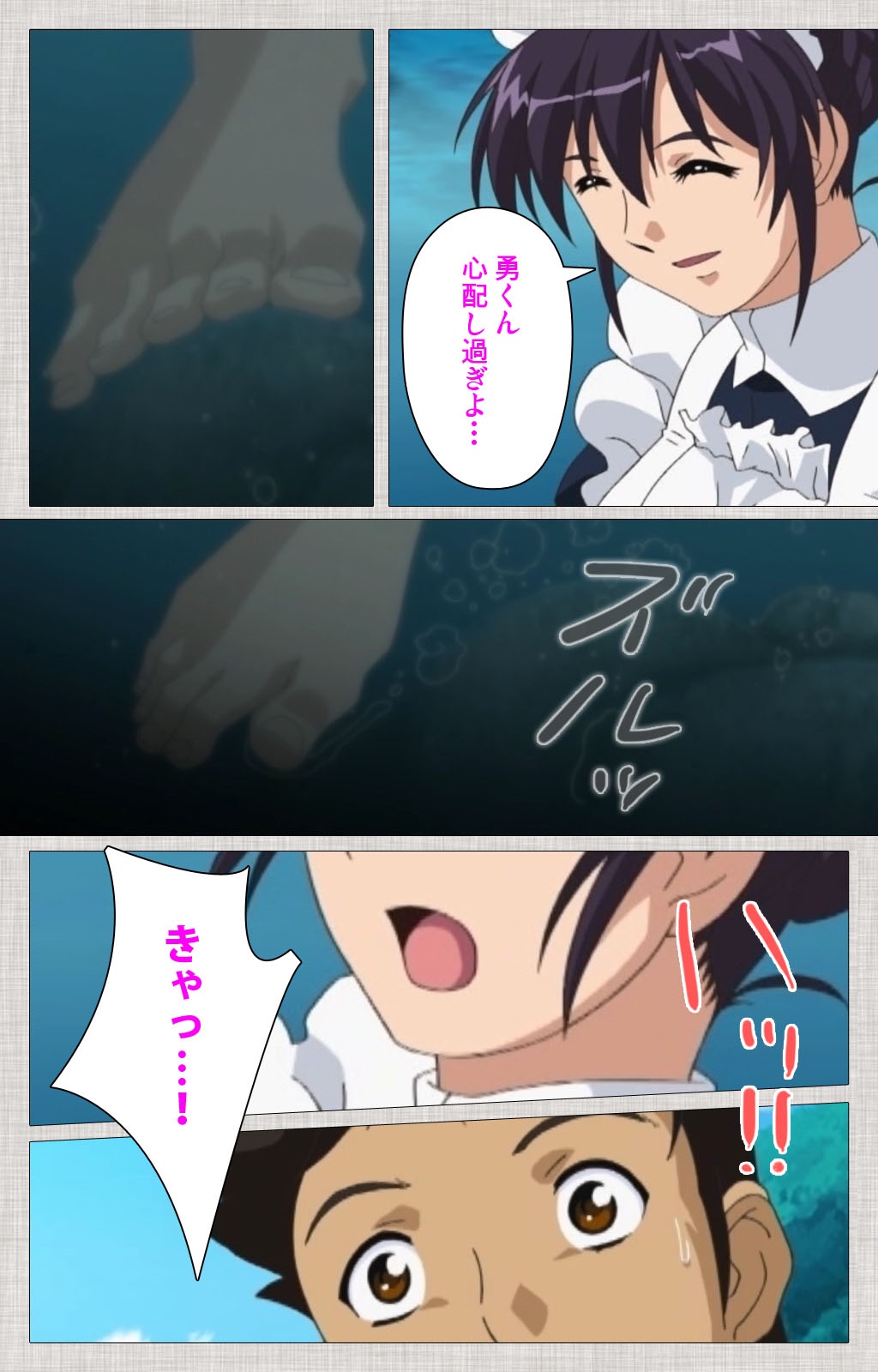 [Maguro Teikoku] [Full Color Seijin Han] Maid Ane 2-Kame Complete Ban [Digital] page 21 full