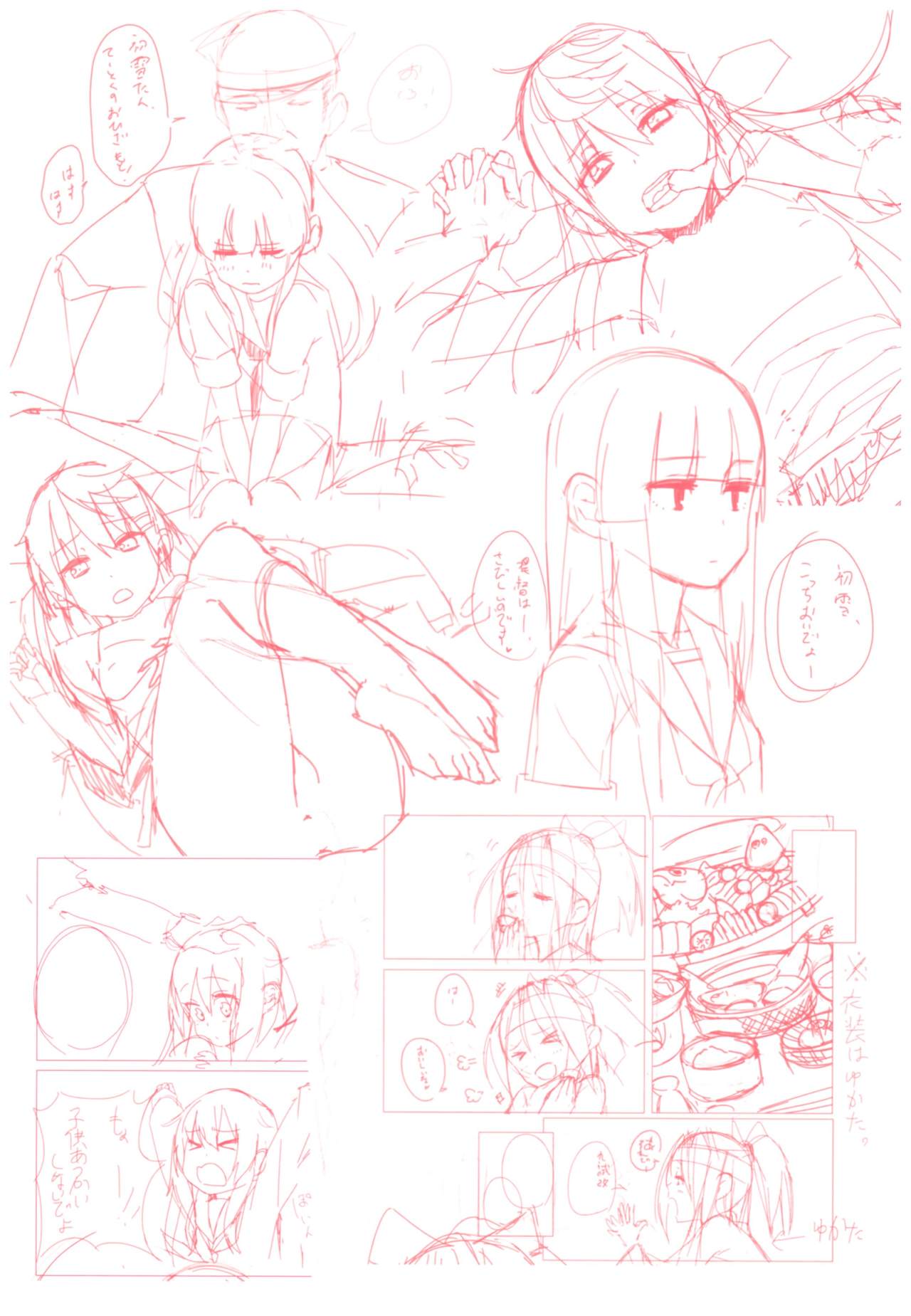 (C87) [Aihara Hanten (Aihara Shouta)] Kanmusu Hyakkei ~Aihara Hanten Soushuuhen Nisenjuushi~ (Kantai Collection -KanColle-) page 43 full