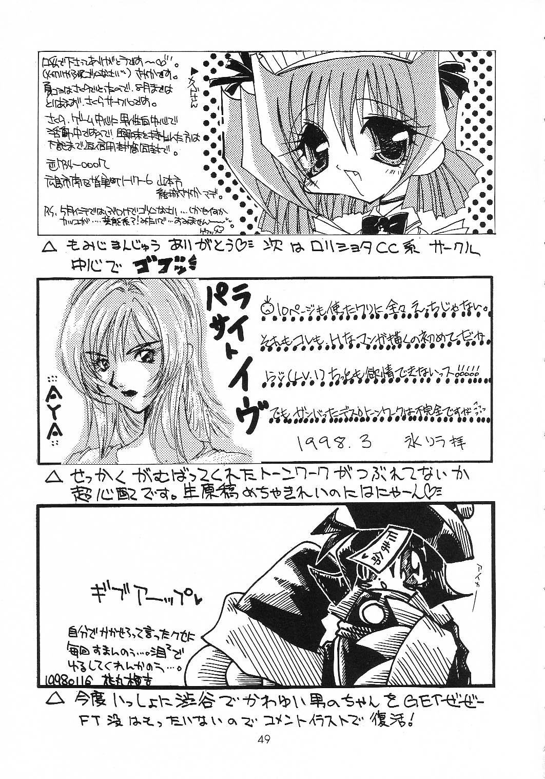 [Genki Honpo] Cherry Blossom 3 (Cardcaptor Sakura) page 48 full