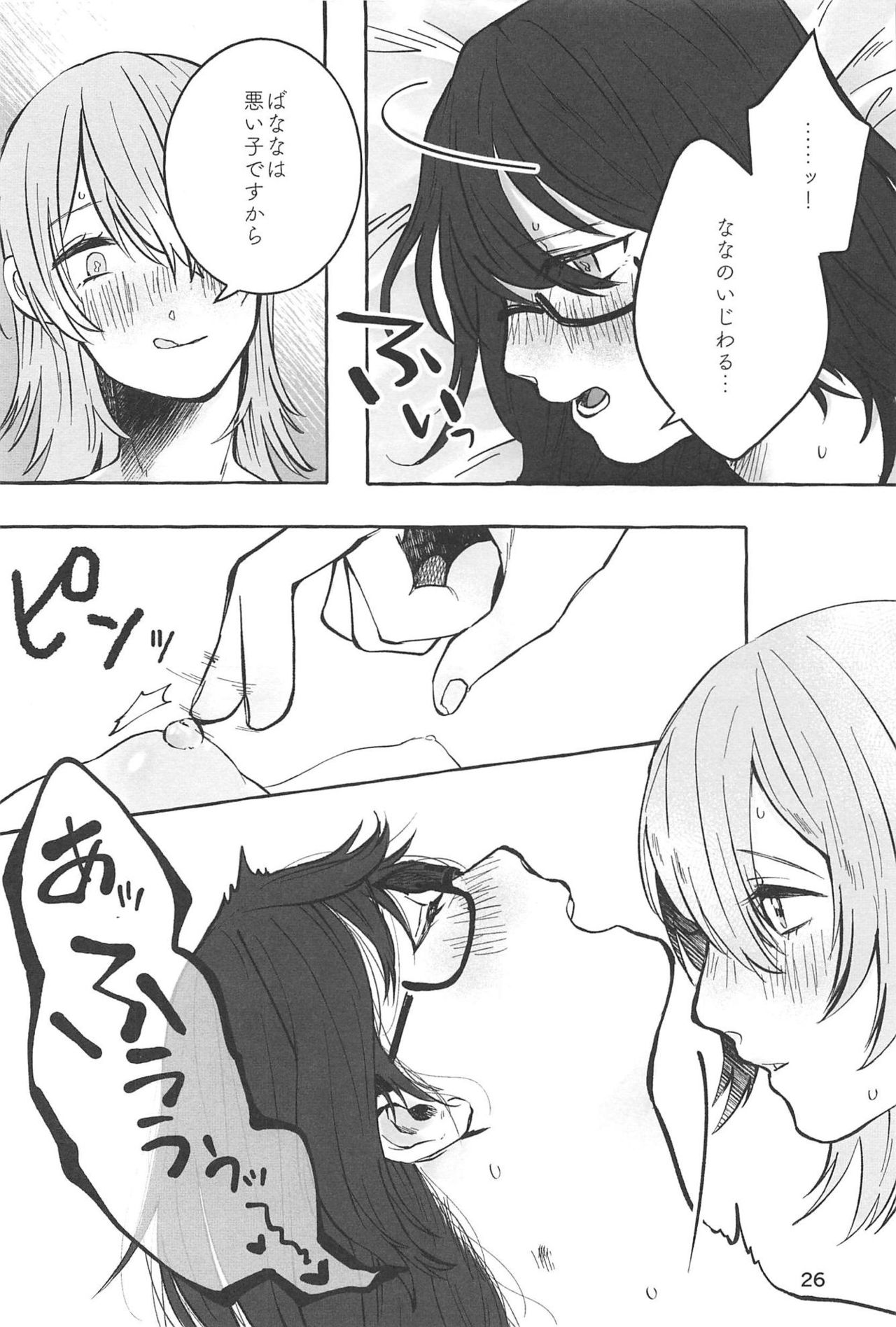 (Girls Love Festival 25) [chabochaboseinikuten (chabo)] manimani (Shoujo Kageki Revue Starlight) page 25 full