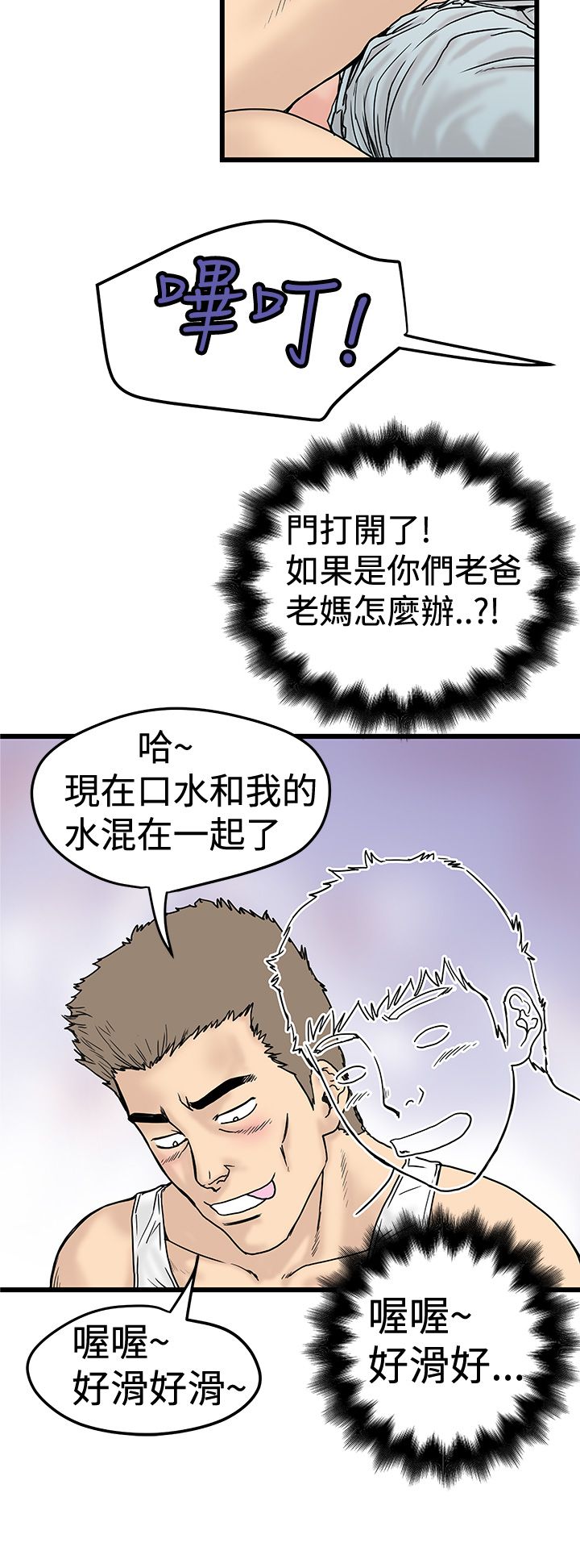 中文韩漫 想象狂热 Ch.0-10 [Chinese] page 40 full