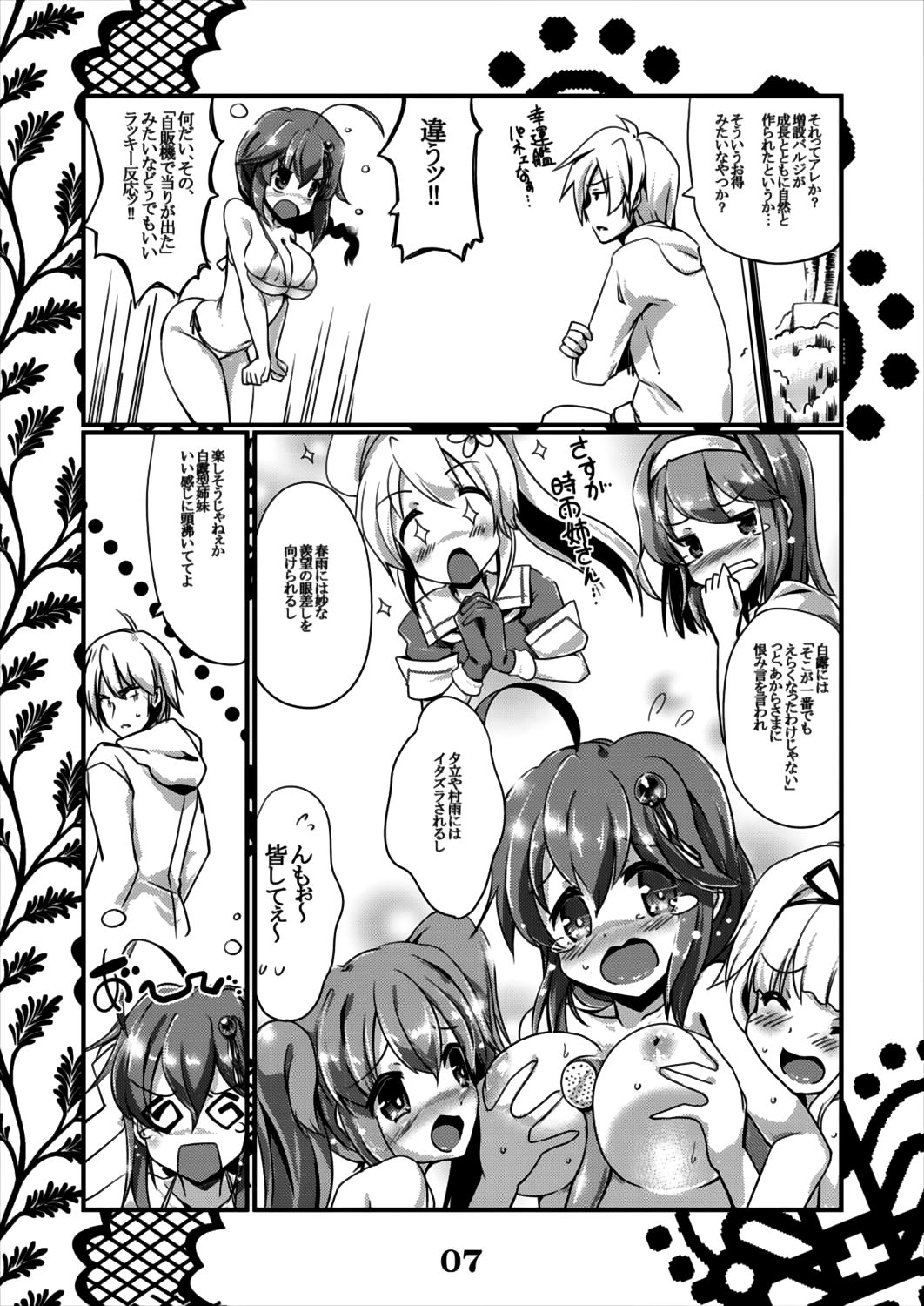 [MarineSapphire (Hasumi Milk)] Rensou Harugatari 4 (Kantai Collection -KanColle-) [Digital] page 7 full