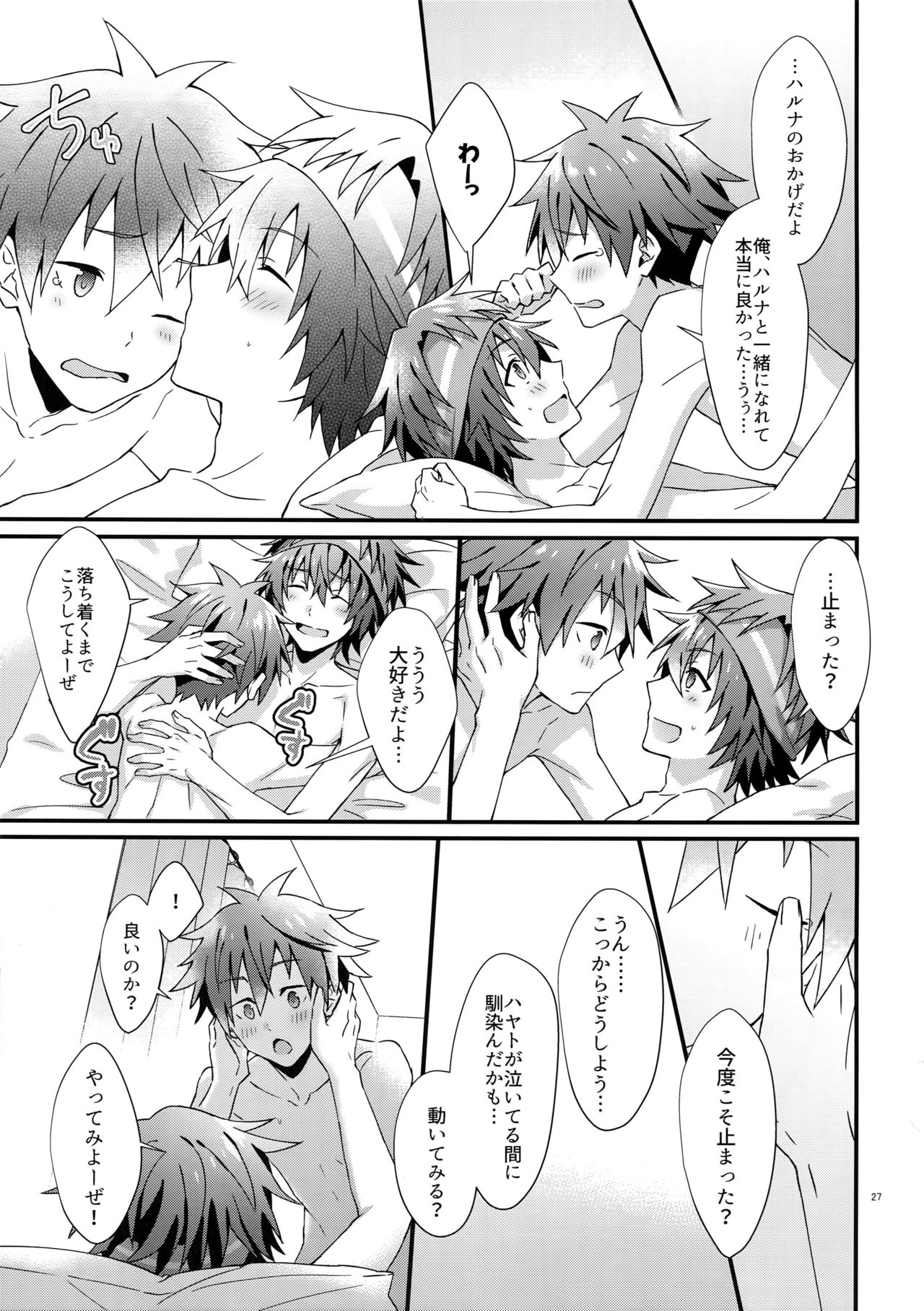 (MIRACLEFESTIV@L!!13) [Rofu Pukaj (Nesou)] Ore no Hajimete Moratte Kudasai! (THE IDOLM@STER SideM) page 26 full