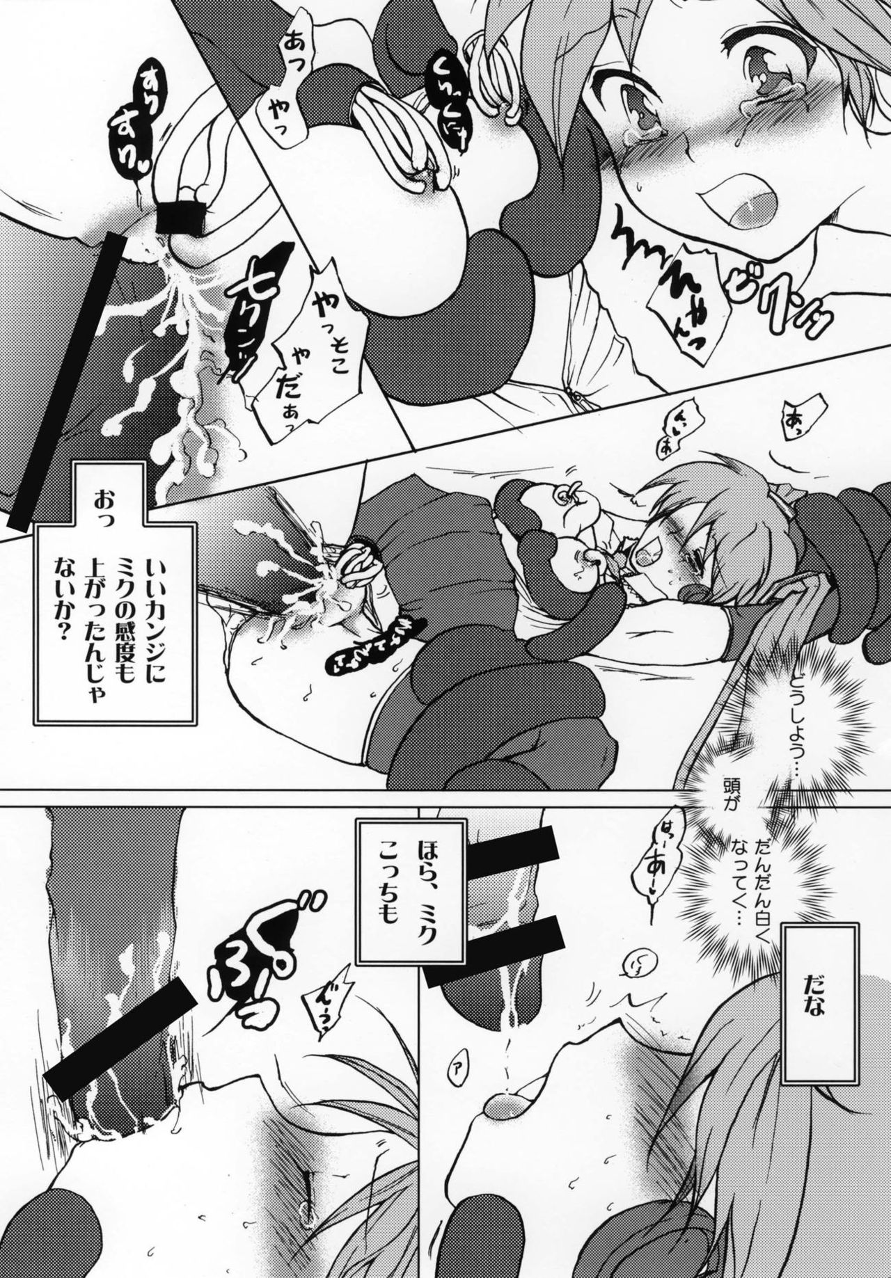 [Adult House (Makishi Miya)] Shoku Miku (VOCALOID) page 14 full