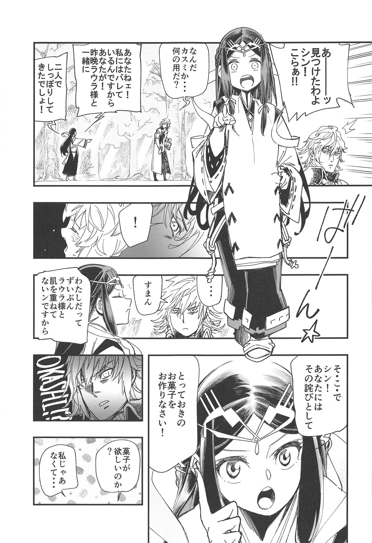 (C95) [Haraise Kaiwai (Yucchris)] RUBY RING,RED HEART (Xenoblade Chronicles 2) page 12 full