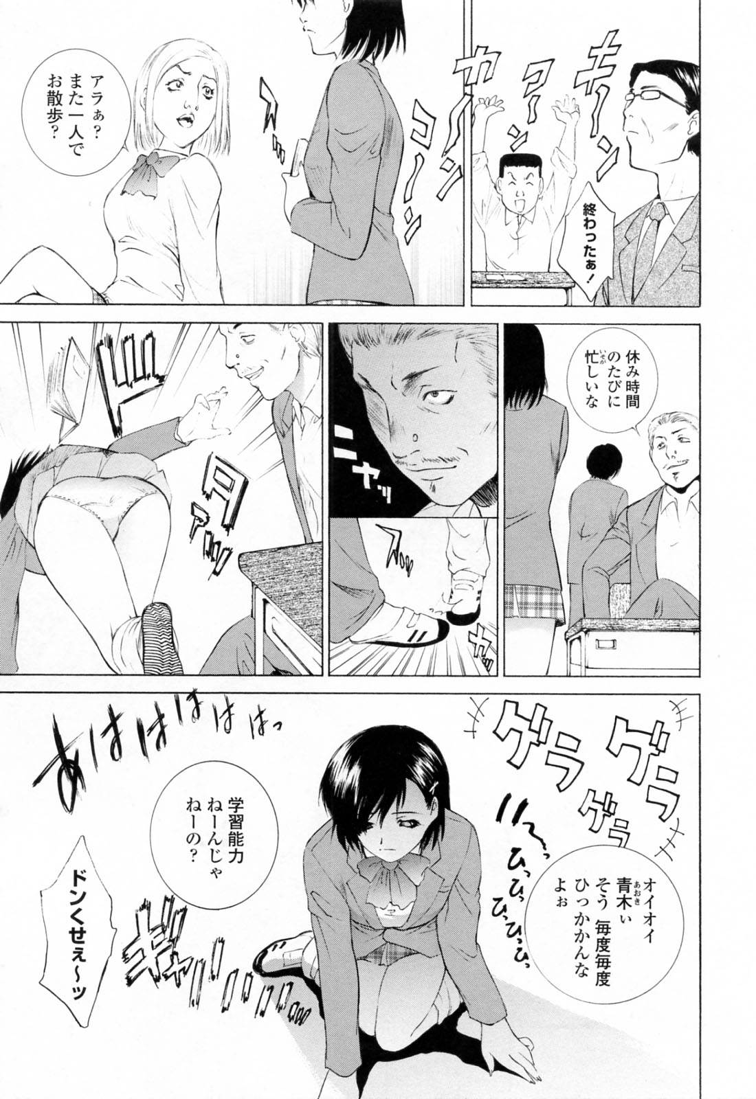 [Yumesaki Sanjuro] Choukyou Gakuen 3 Unchain Animal Factory page 25 full