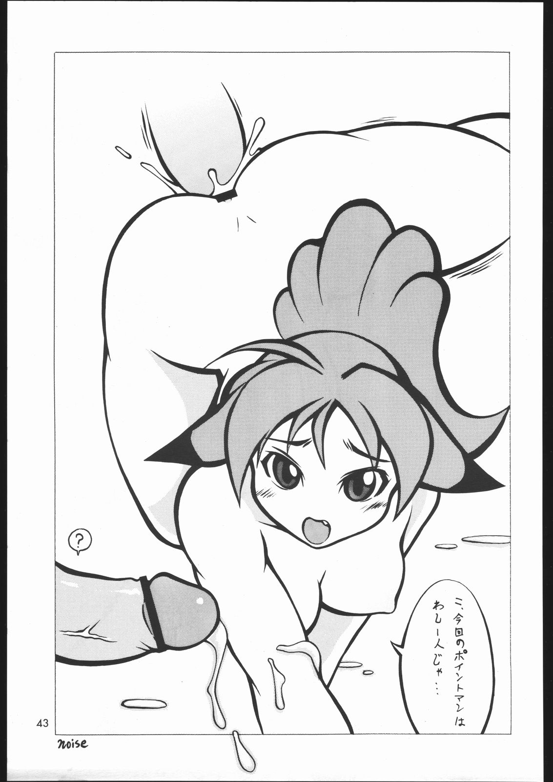 (C68) [Mayoineko (Itou Yuuji, Kemonono, Nakagami Takashi)] Cross Road (Super Robot Wars OG Saga: Endless Frontier) page 42 full