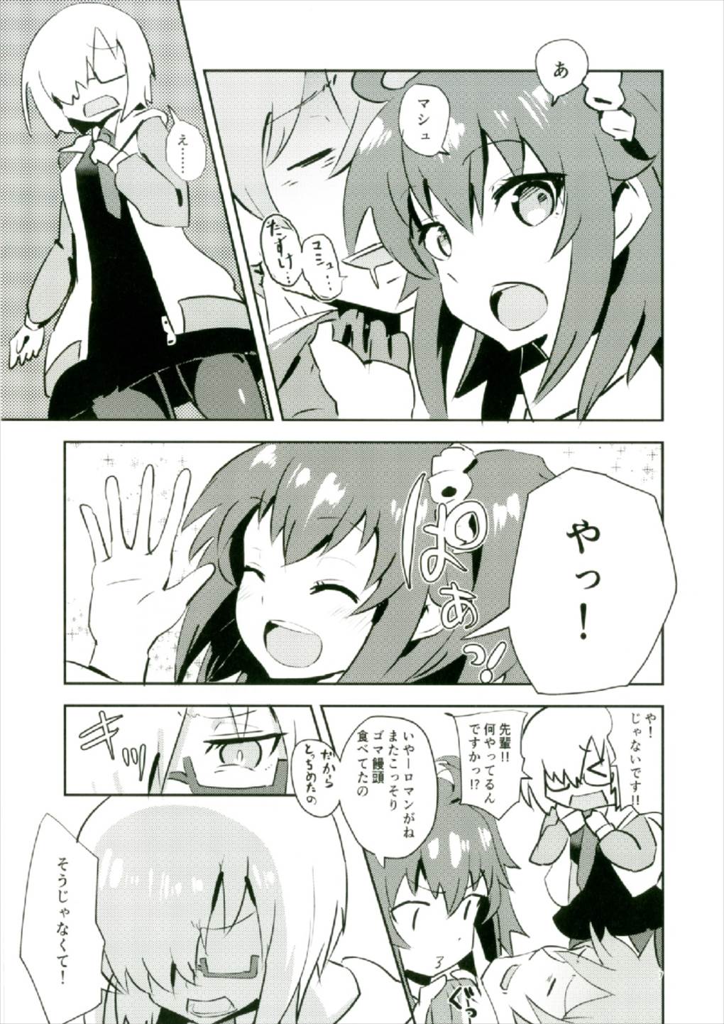 (C92) [Mochi wa Samiuchi da! (Miri)] Moroki Sekka o Dakishimete (Fate/Grand Order) page 7 full