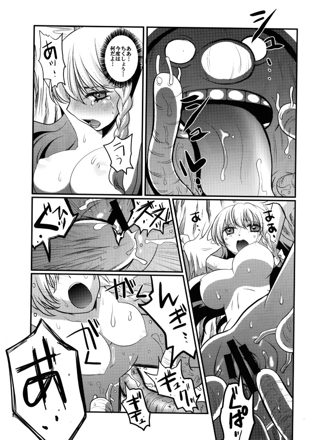 [Hanamo Oukoku (Hanamo Daiou)] Marisa no kinoko kari (Touhou Project) page 13 full