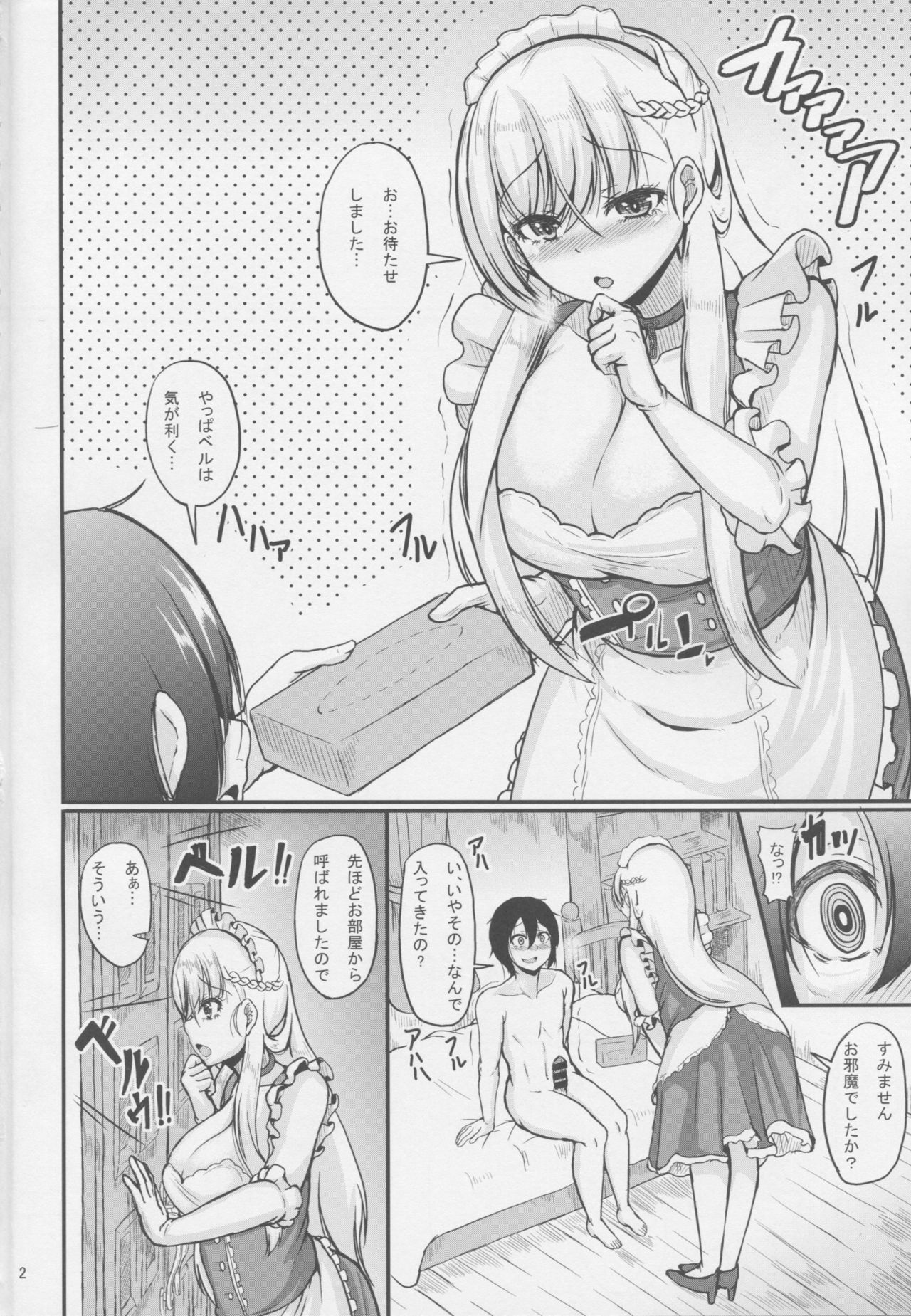 (C95) [Tropical Sudachi (Shougeki no Hirayama)] Onedari Belfast (Azur Lane) page 3 full