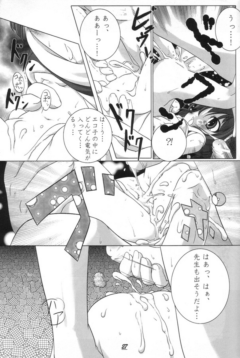 (C58) [Uropyon (Urotan)] Eco Splash 2 (Ecoko) page 26 full