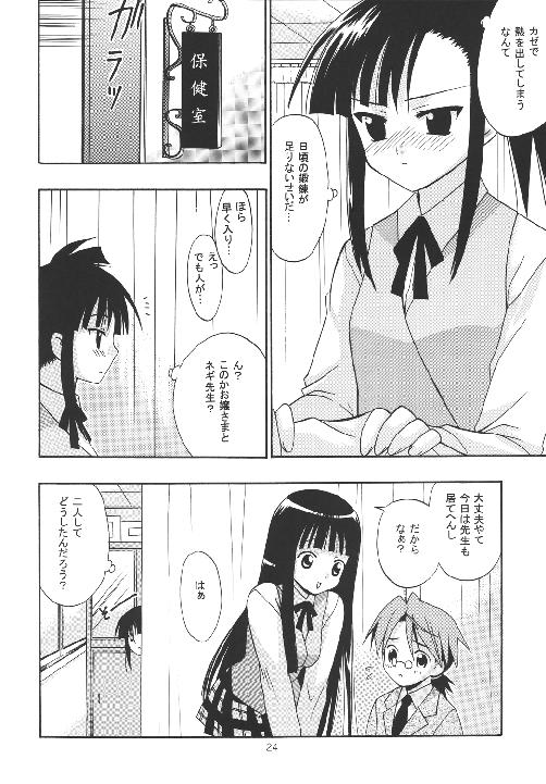 (C65) [Teruo Haruo (Kanekiyo Miwa)] Negi Chari! (Mahou Sensei Negima!) page 24 full