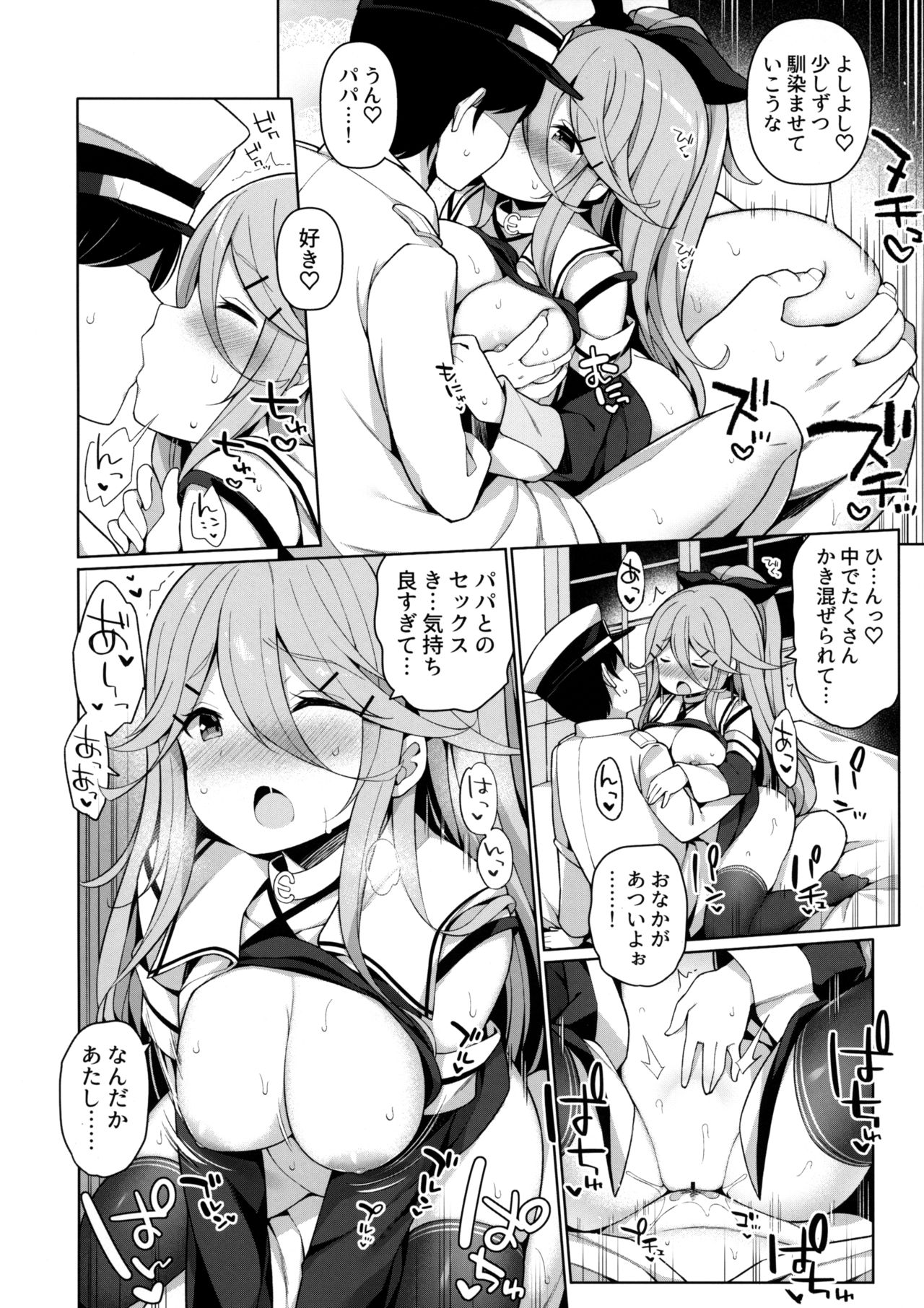 (C96) [Gakushokutei (Watanon)] Papakko Yamakaze no Shoya made Matenai (Kantai Collection -KanColle-) page 15 full