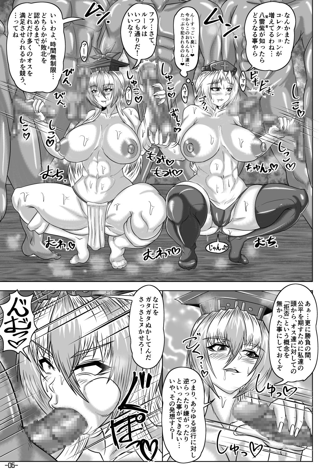 [Tactical Notes (Ueda John)] EVK2 Patience and Time (Touhou Project) [Digital] page 6 full