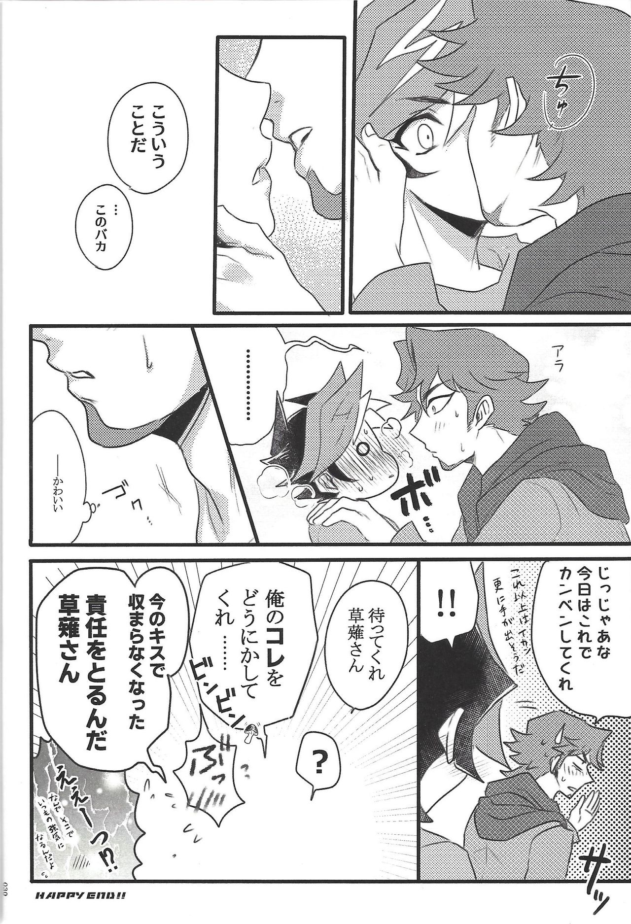 (Ore no Turn vs. 2019) [TETE (taiyaki)] TROUBLE SHOOTING (Yu-Gi-Oh! VRAINS) page 31 full