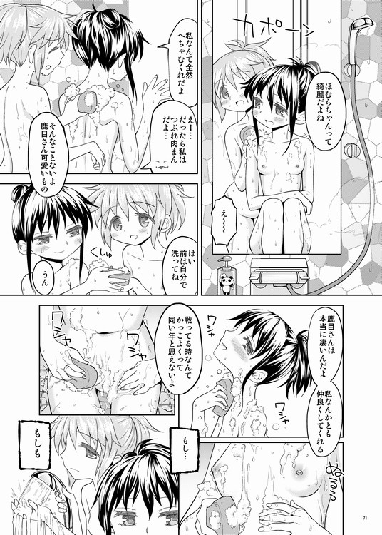 (Watashi no, Saikou no Tomodachi) [Nedaore (Ayane)] Kakoku Shoujo Eroku (Puella Magi Madoka Magica) [Sample] page 8 full
