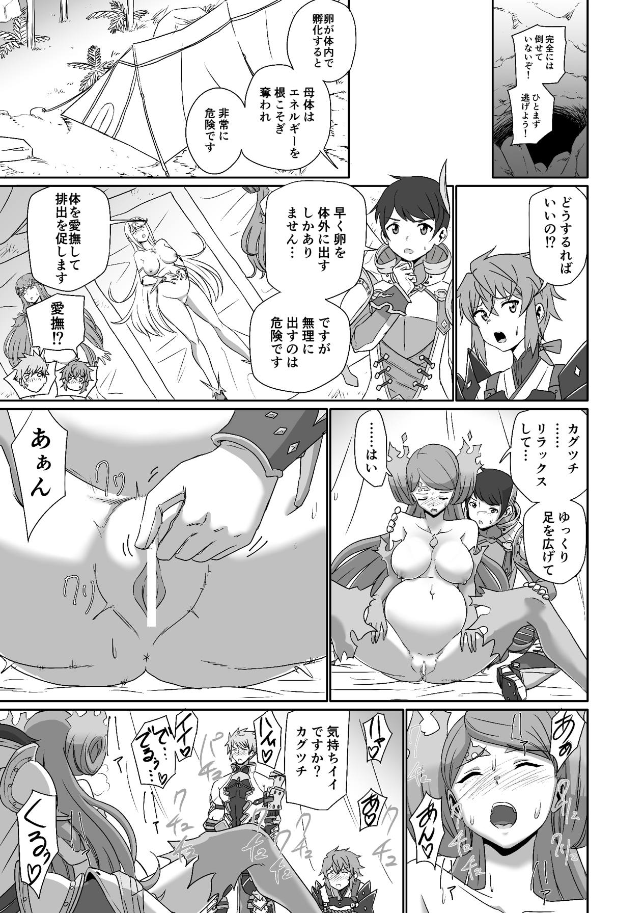 [Inoridou (Inori)] BLADE SET 2 (Xenoblade Chronicles 2) [Digital] page 64 full