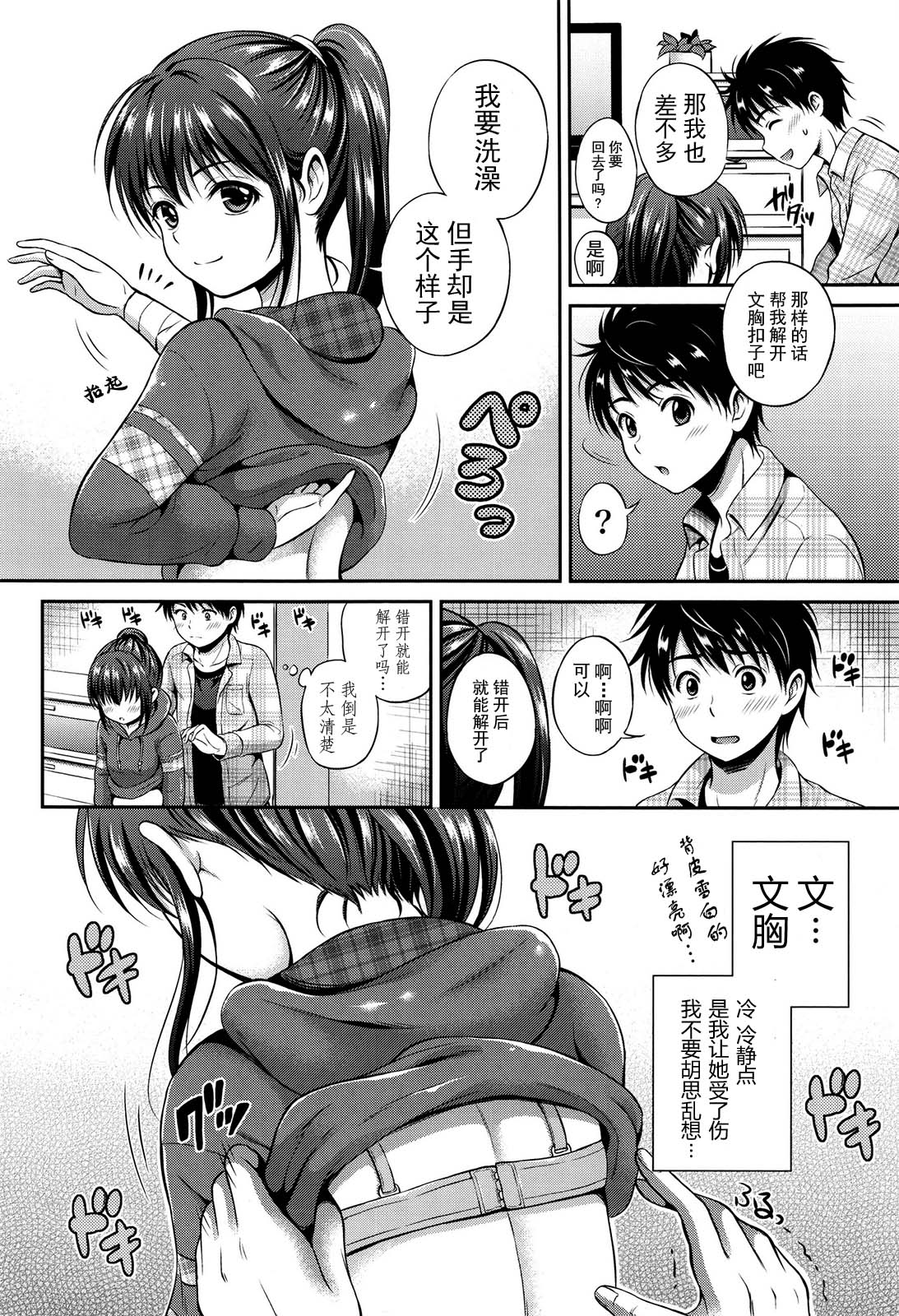 [Hanafuda Sakurano] Yui Koi [Chinese] [上古勤受荣誉呈献] page 52 full