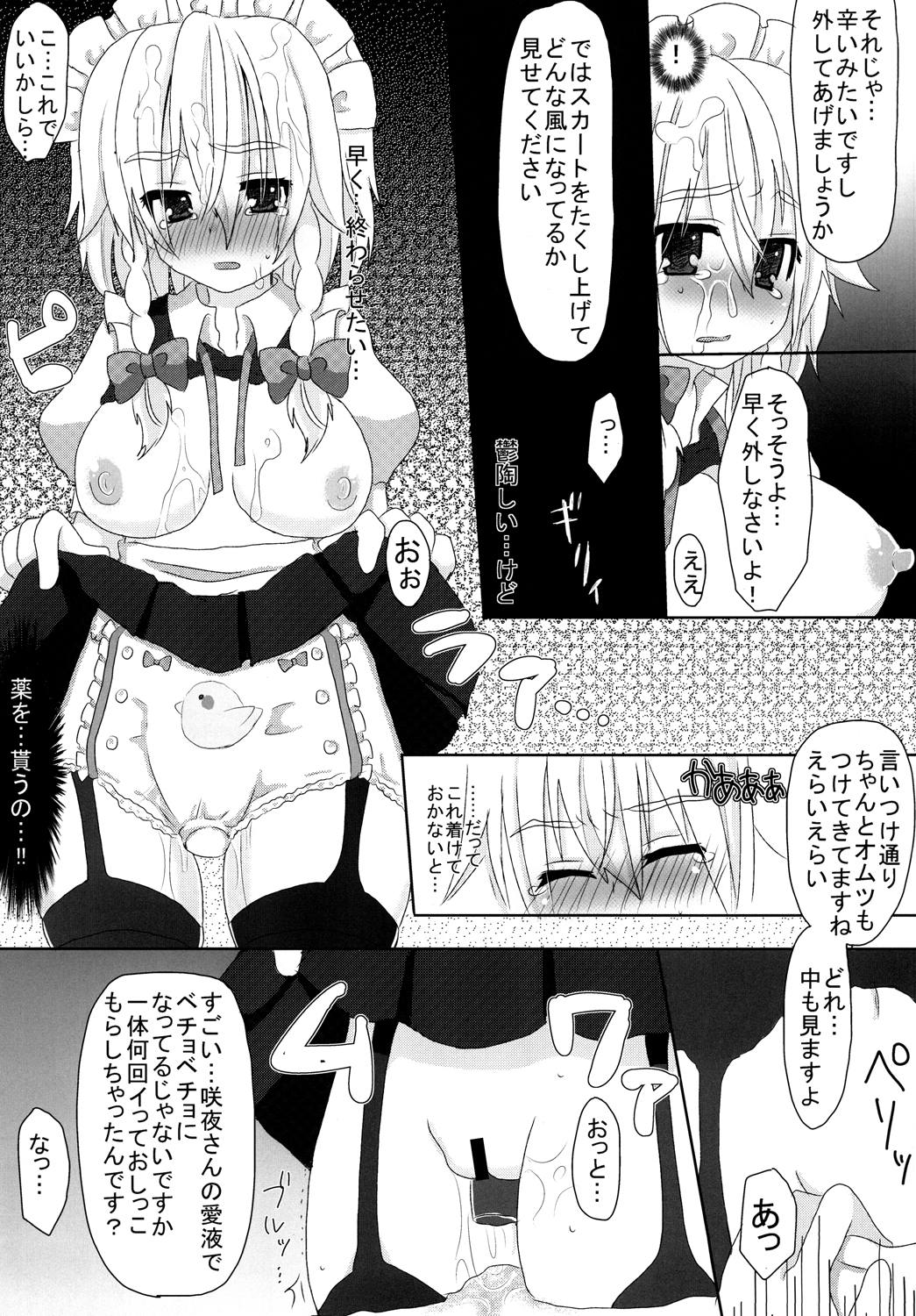 (Reitaisai 8) [Testa Kitchen (Testa, Aisa)] SHADOW MOON (Touhou Project) page 27 full