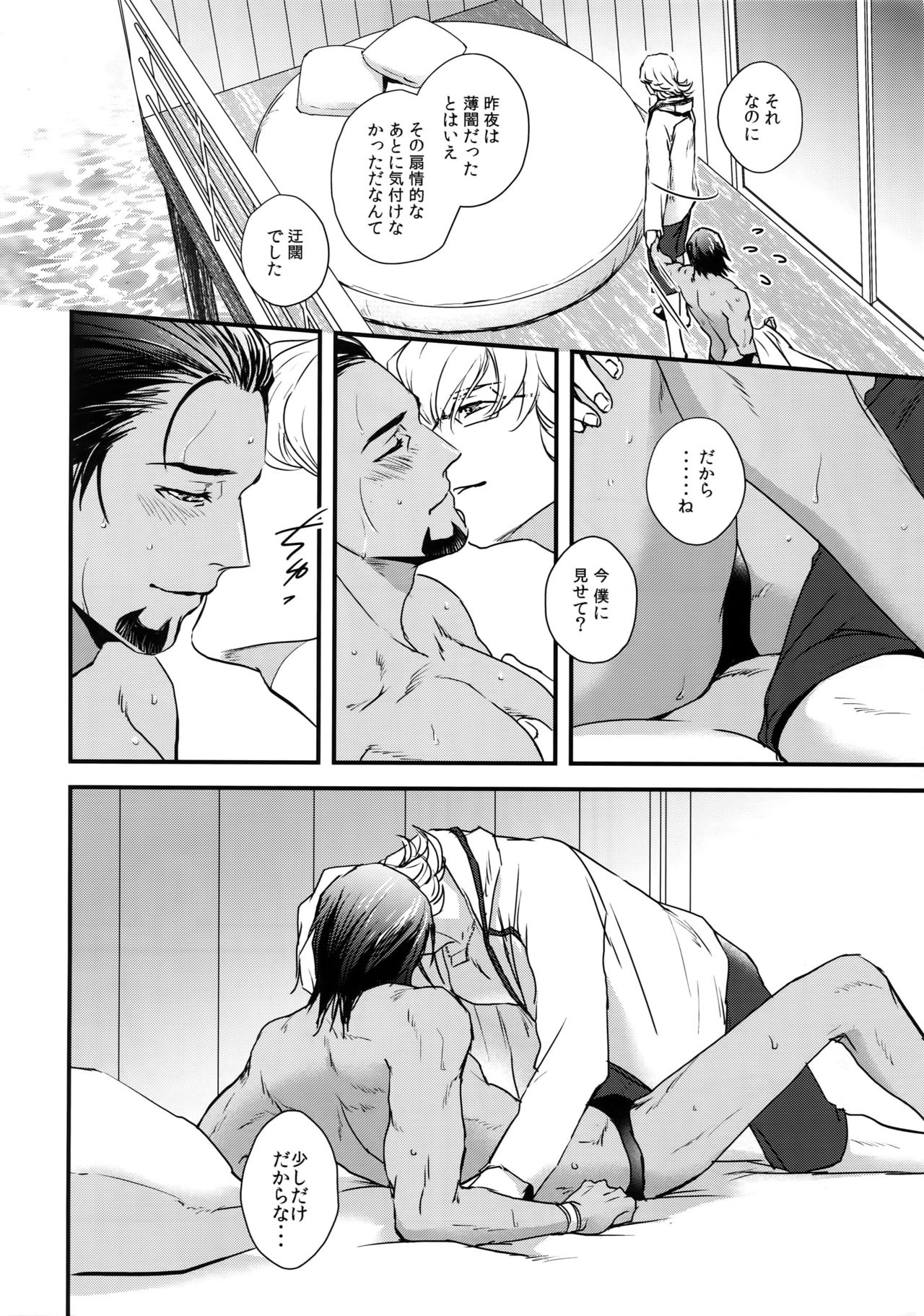 (C92) [nonoya (nonoko)] Secret Beach (TIGER & BUNNY) page 11 full