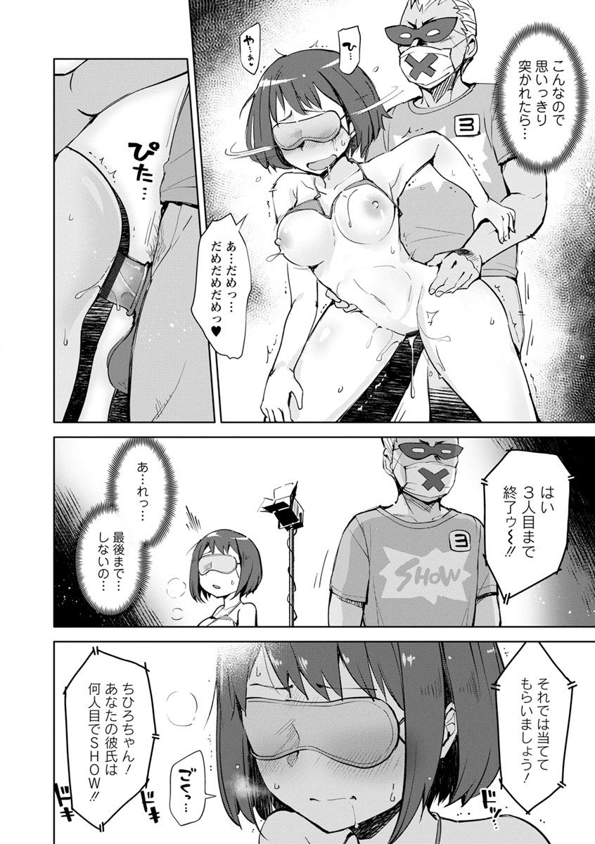 [Osawa Uichi] Suki na Ko ga Ecchi da to Ureshii yo ne [Digital] page 18 full