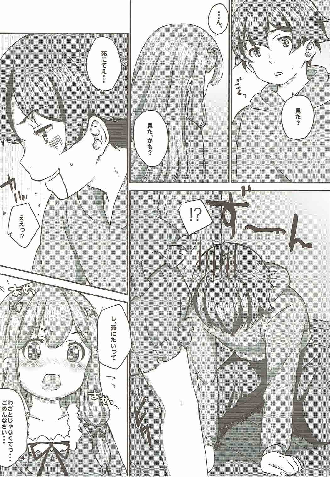 (COMIC1☆11) [BANGEYA (Kanno Kei)] office+love6 (Eromanga Sensei) page 3 full