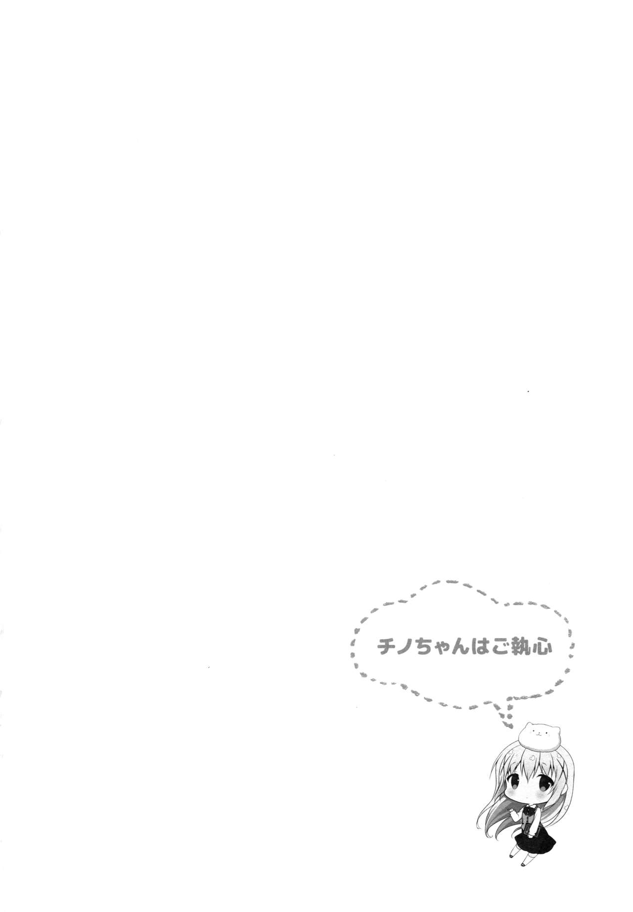 (C92) [CHOCOLATE CUBE (Miwa Futaba)] Chino-chan wa Goshuushin Kokoa√2 (Gochuumon wa Usagi desu ka?) page 3 full
