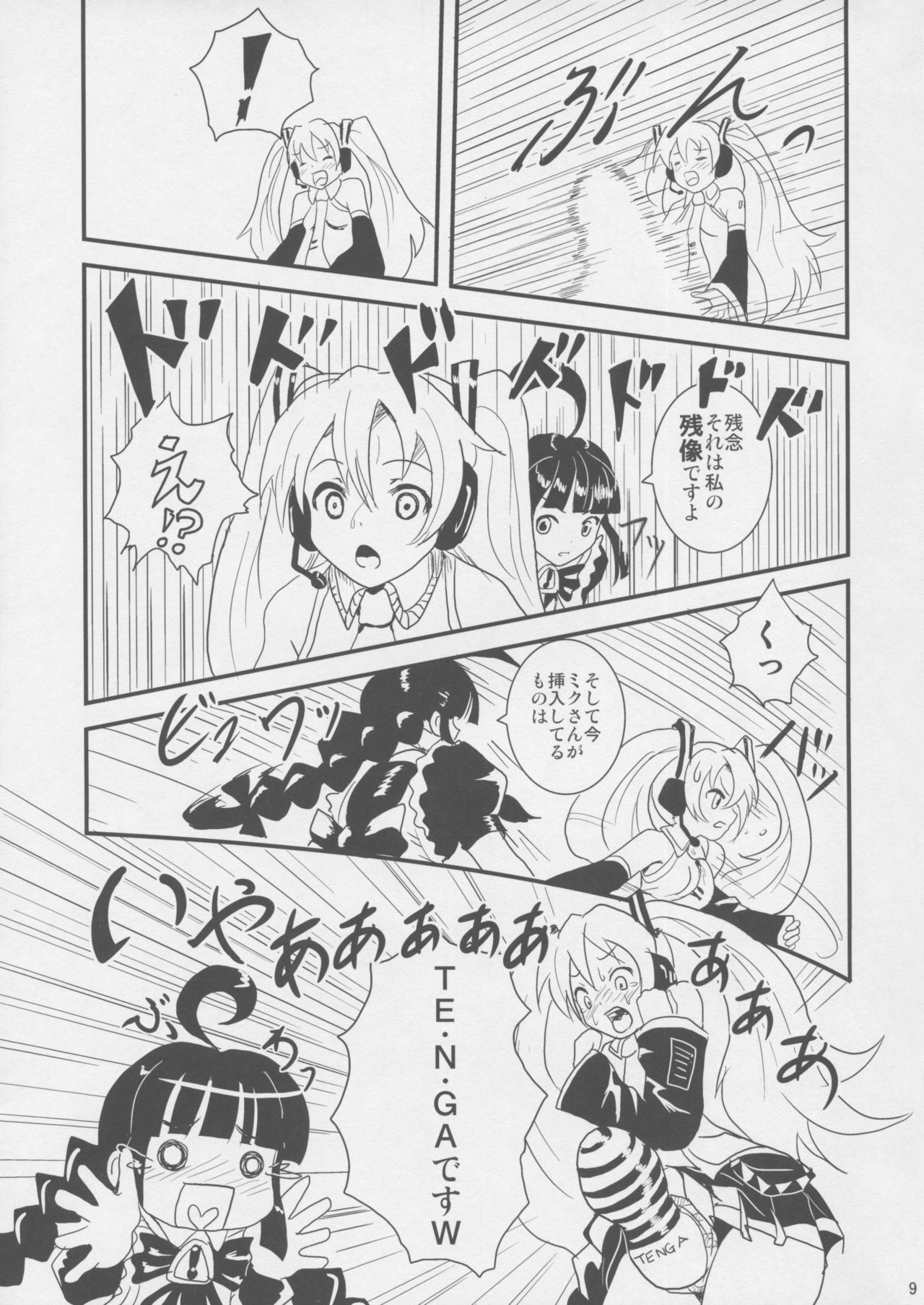 (C76) [popin'rabbit (Esora Koto)] MIKU x MEKU Install (OS-tan, VOCALOID) page 8 full