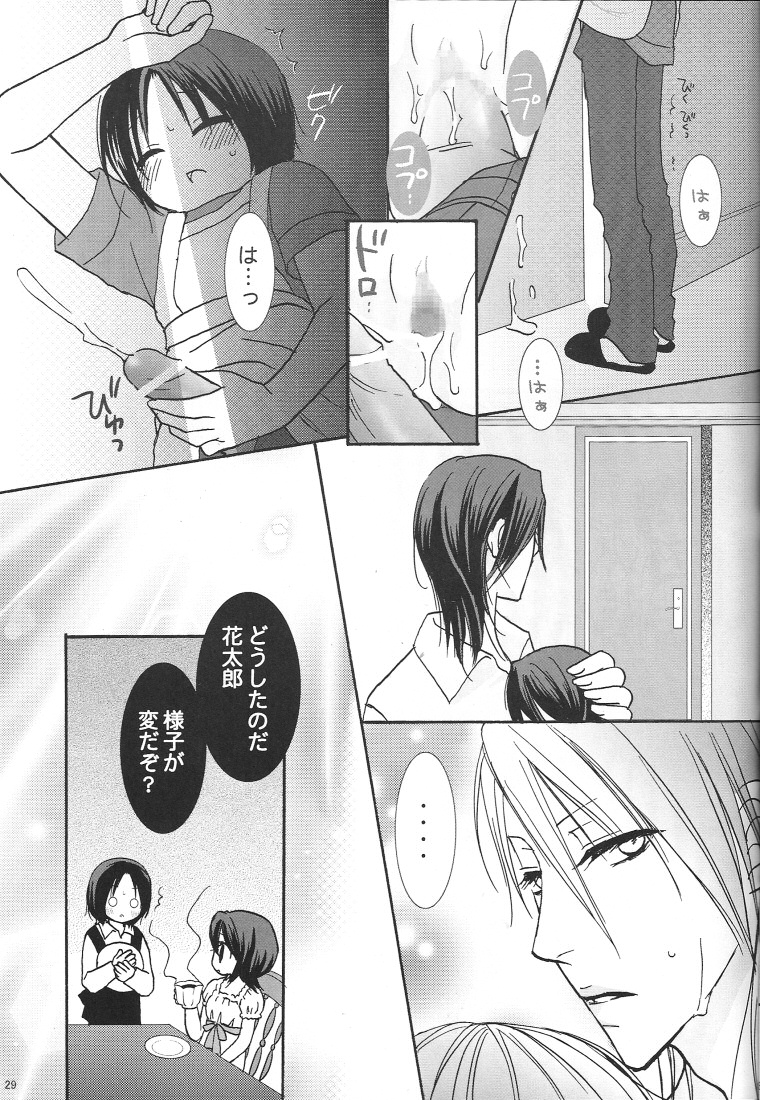 Yumemiru Alice (Bleach) page 28 full