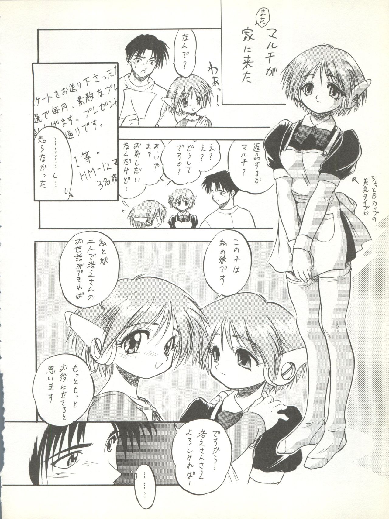 (C56) [Juushoku To Sono Ichimi (Various)] Sakura dake janai mon!! (Various) page 44 full