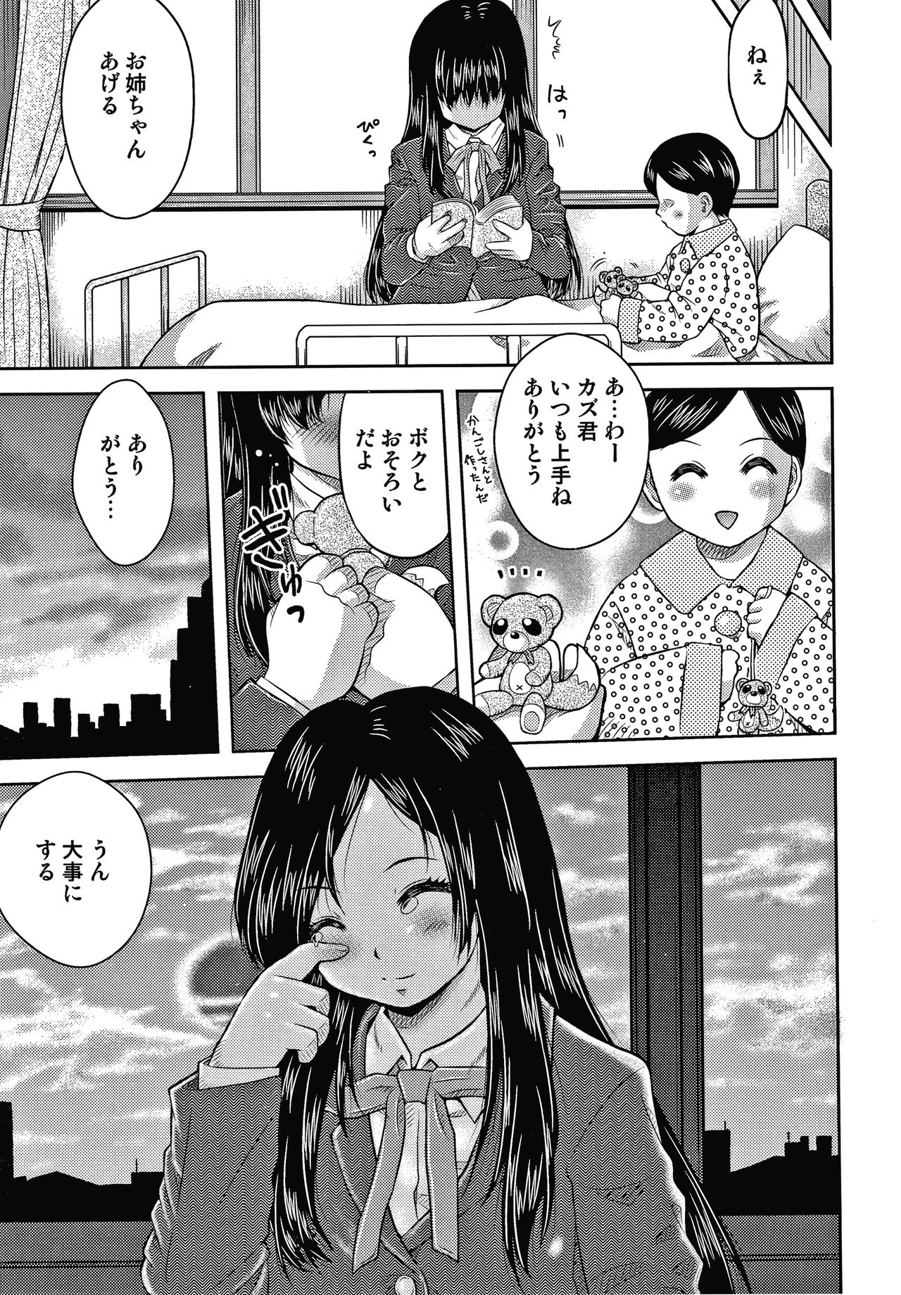 [Haku] Bishoujo Koushuu Nikubenki page 60 full