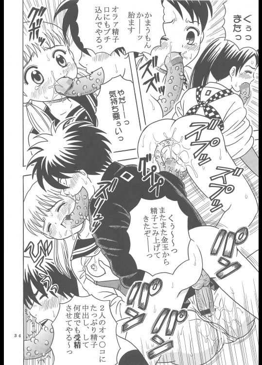 [St. Rio (Purin)] Inshokushu Kekkai (Ichi) (Kekkaishi) page 35 full