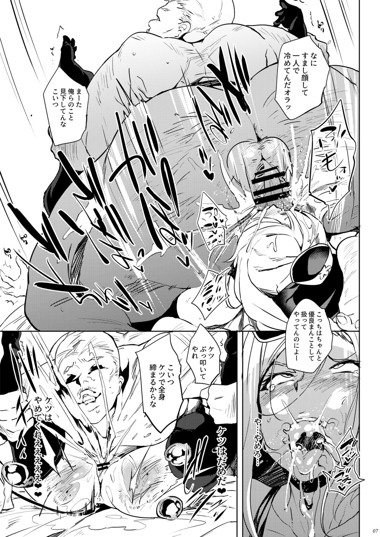 [Puppukupu (Kawaisaw)] Gunyou Benjo Nina [Digital] page 6 full