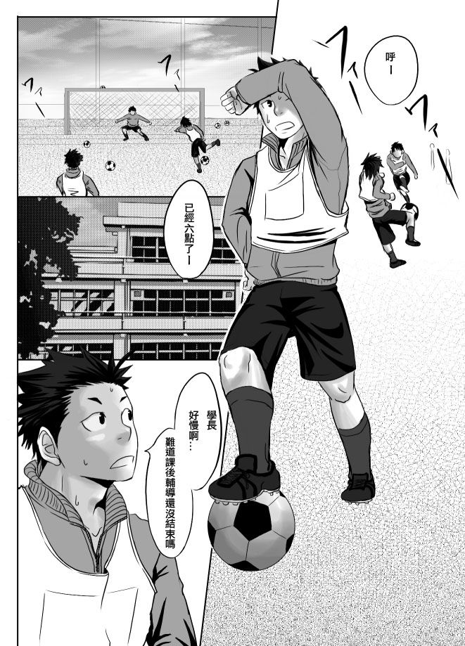 [Mentaiko (Itto)] Saishou Kouyakusuu ~Joukan~ [Chinese] [Digital] page 24 full