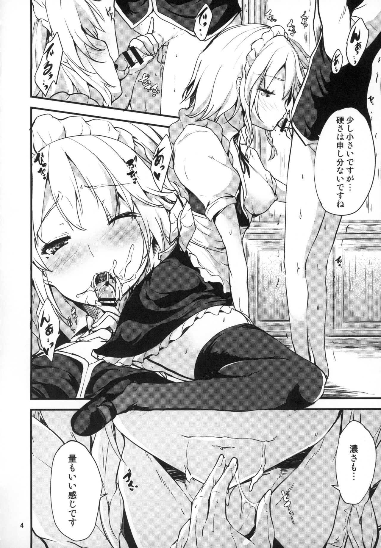 (Aka no Hiroba 17) [Water Drop (MA-SA)] Kouma e no Gohoushi (Touhou Project) page 3 full