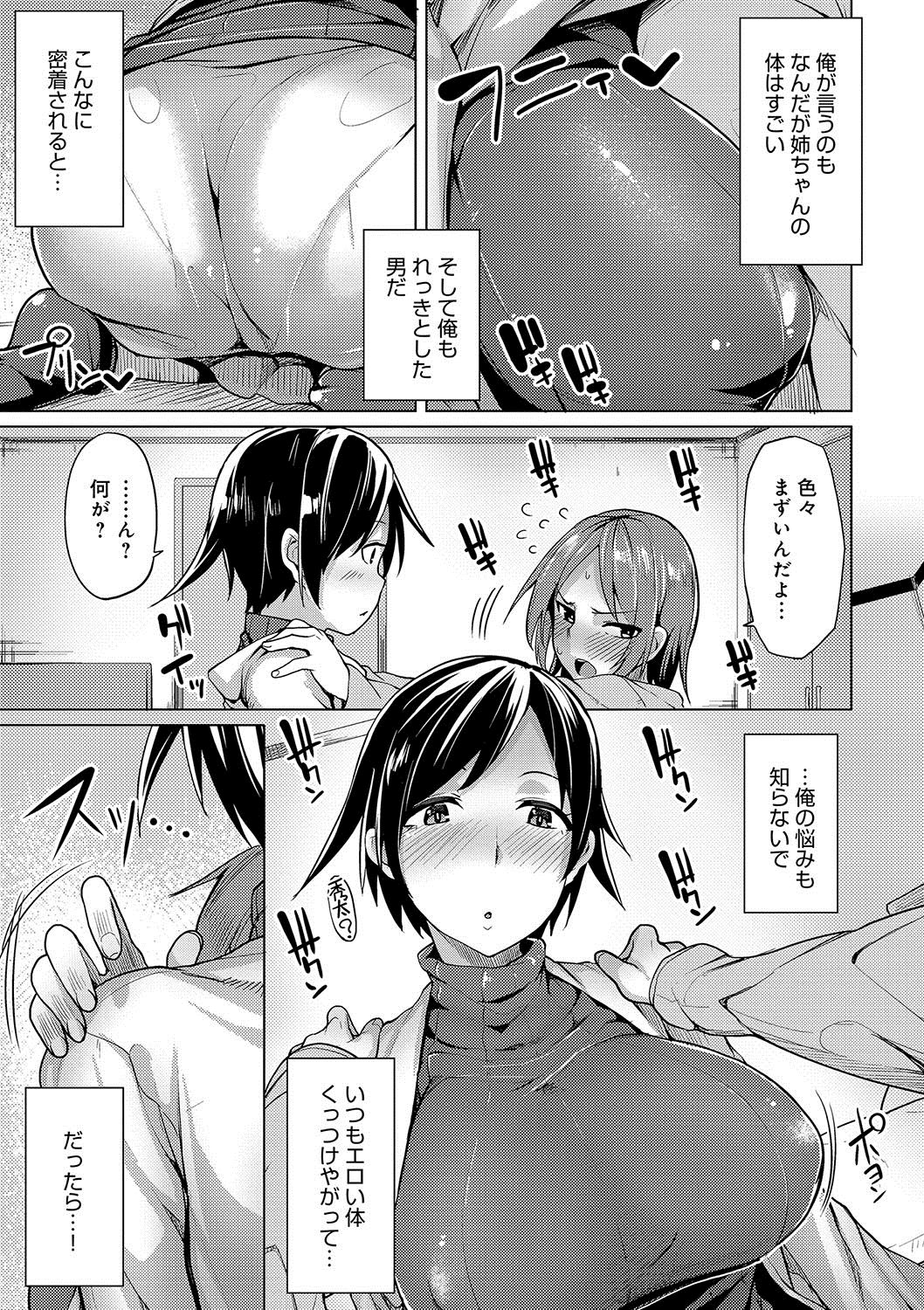 [Moketa] Hoshigari Kanojo - She Hankers After Sex Only [Digital] page 24 full