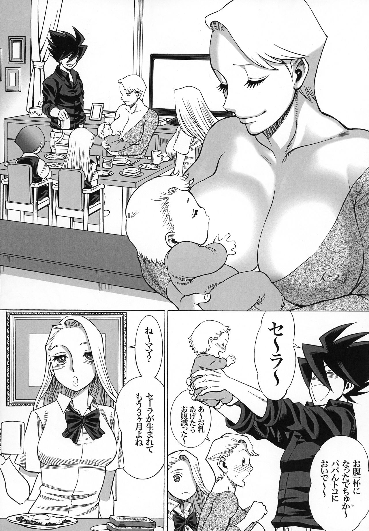 (C92) [Tamakiya (Various)] Uncanny EIGHTHWONDER No.1 (Uchi no Musume ni Te o Dasuna!) page 5 full