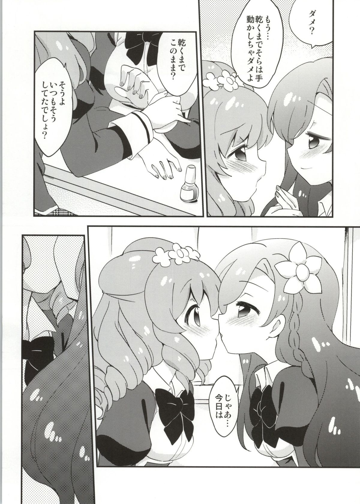 (Geinoujin wa Card ga Inochi! 4) [Colomonyu (Eromame)] Naisho no Nail (Aikatsu!) [2nd Edition] page 6 full