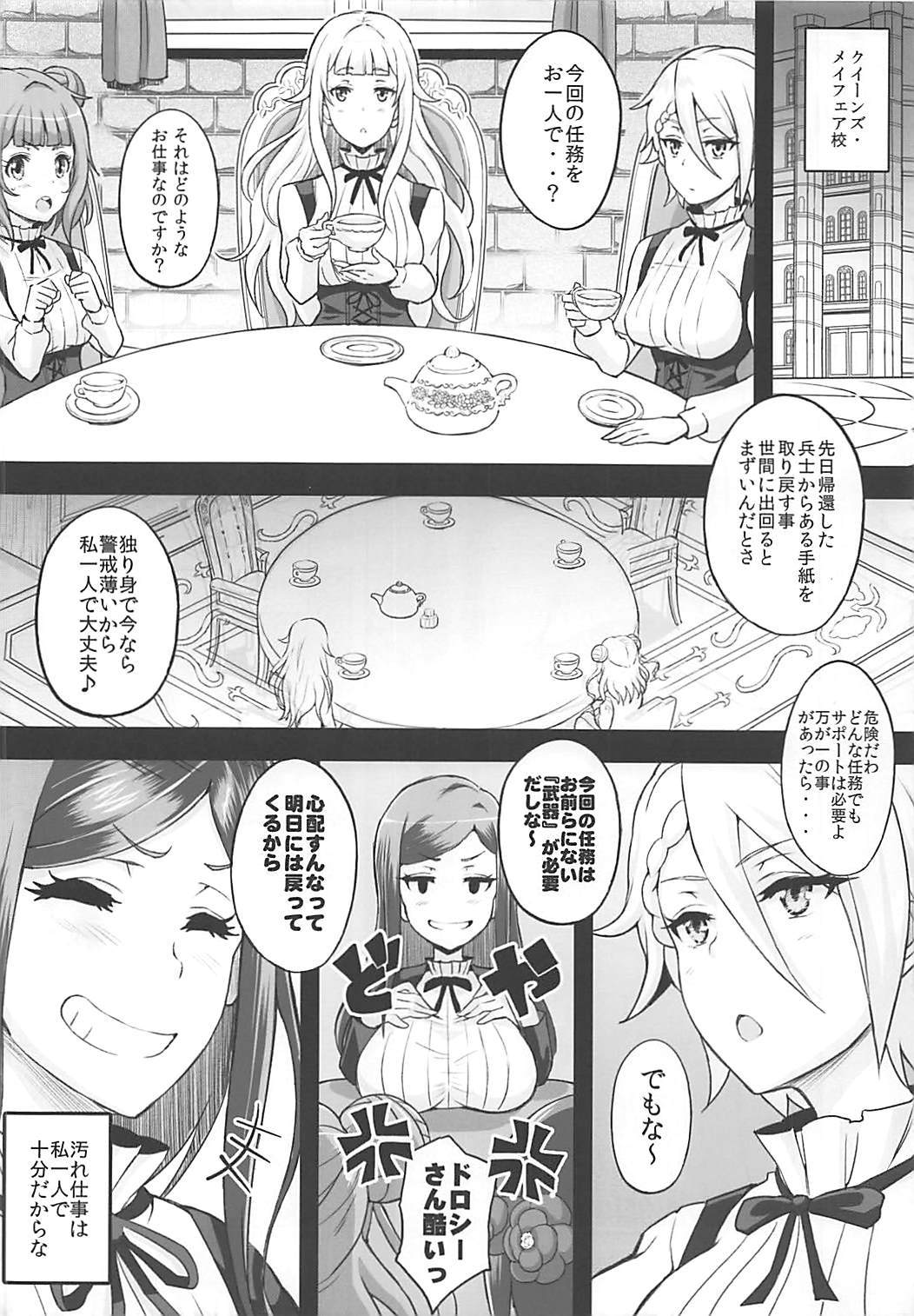 (COMIC1☆13) [DIOGENES CLUB (Haikawa Hemlen)] Dorothy to Deisuix (Princess Principal) page 5 full