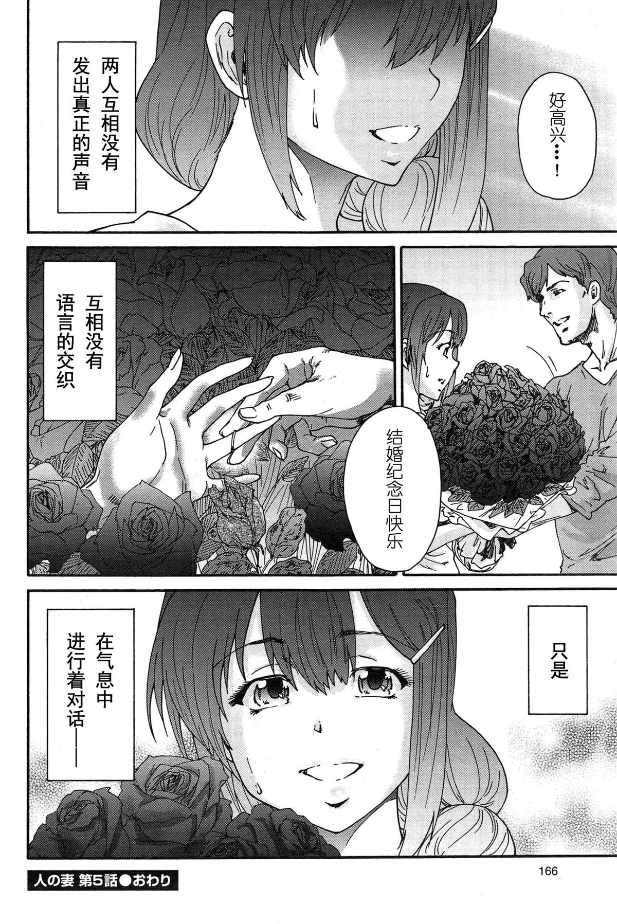 [Yumi Ichirou] Hito no Tsuma Ch. 1-6 [Chinese] [酷鲨社区汉化组] page 91 full