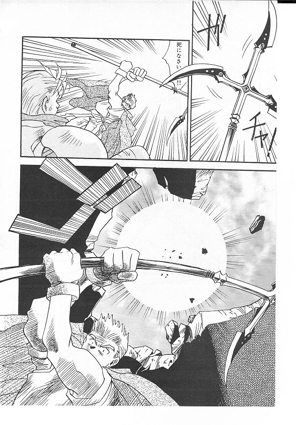 [(KURO)] Eternal Romance 3 page 8 full