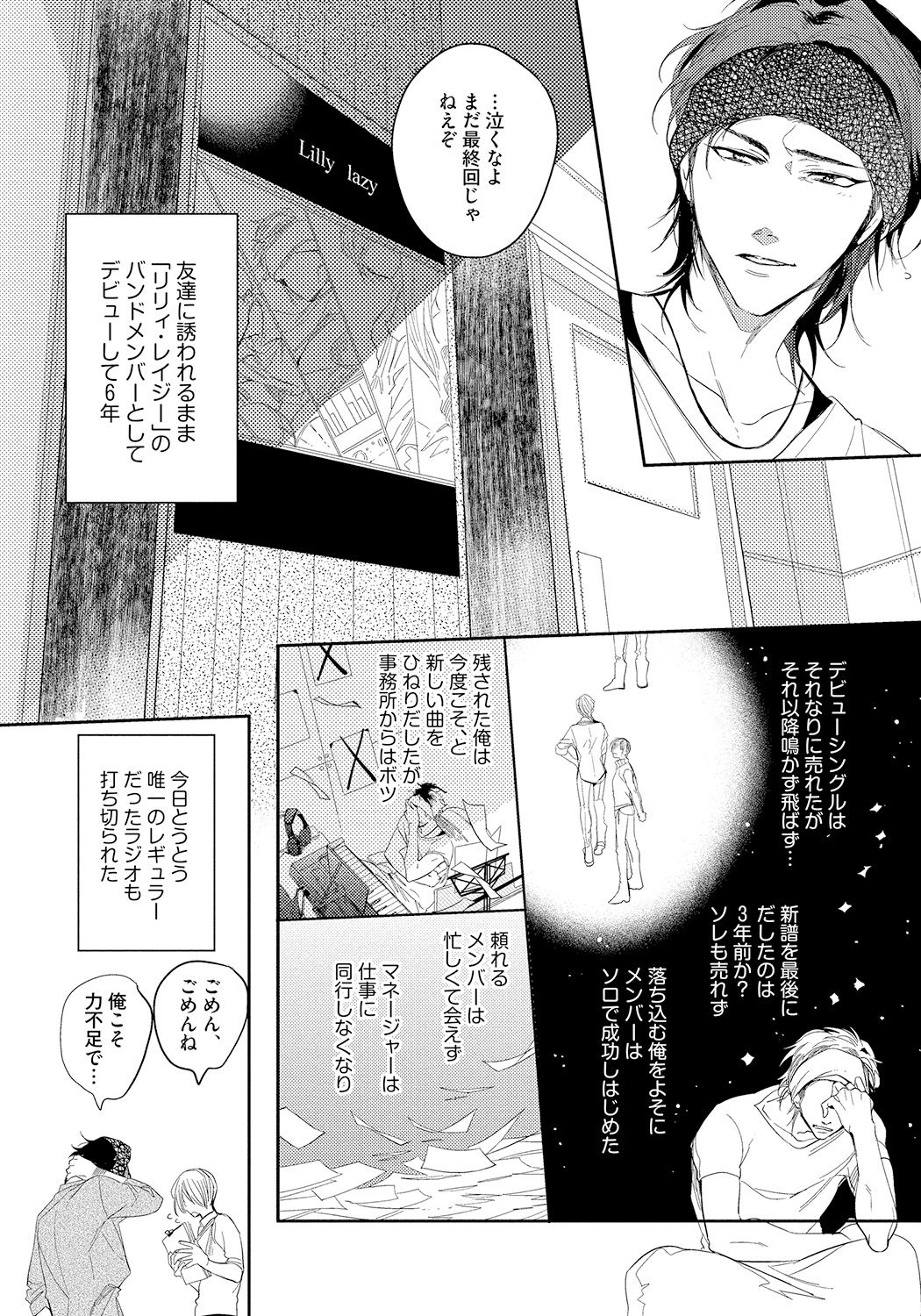 [Soutome Emu] Bad Prince · Honey Party [Digital] page 142 full