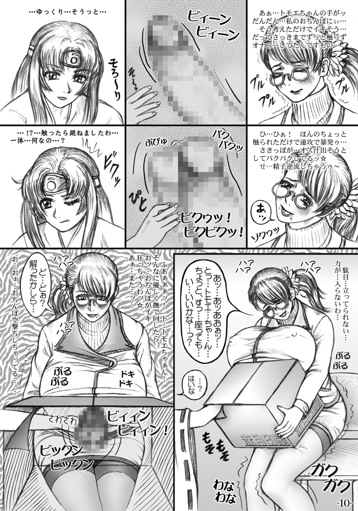 (SC37) [LOWHIDE PROJECT (ICE; LOWHIDE)] Cattleya Chaotic (Queen's Blade) page 11 full