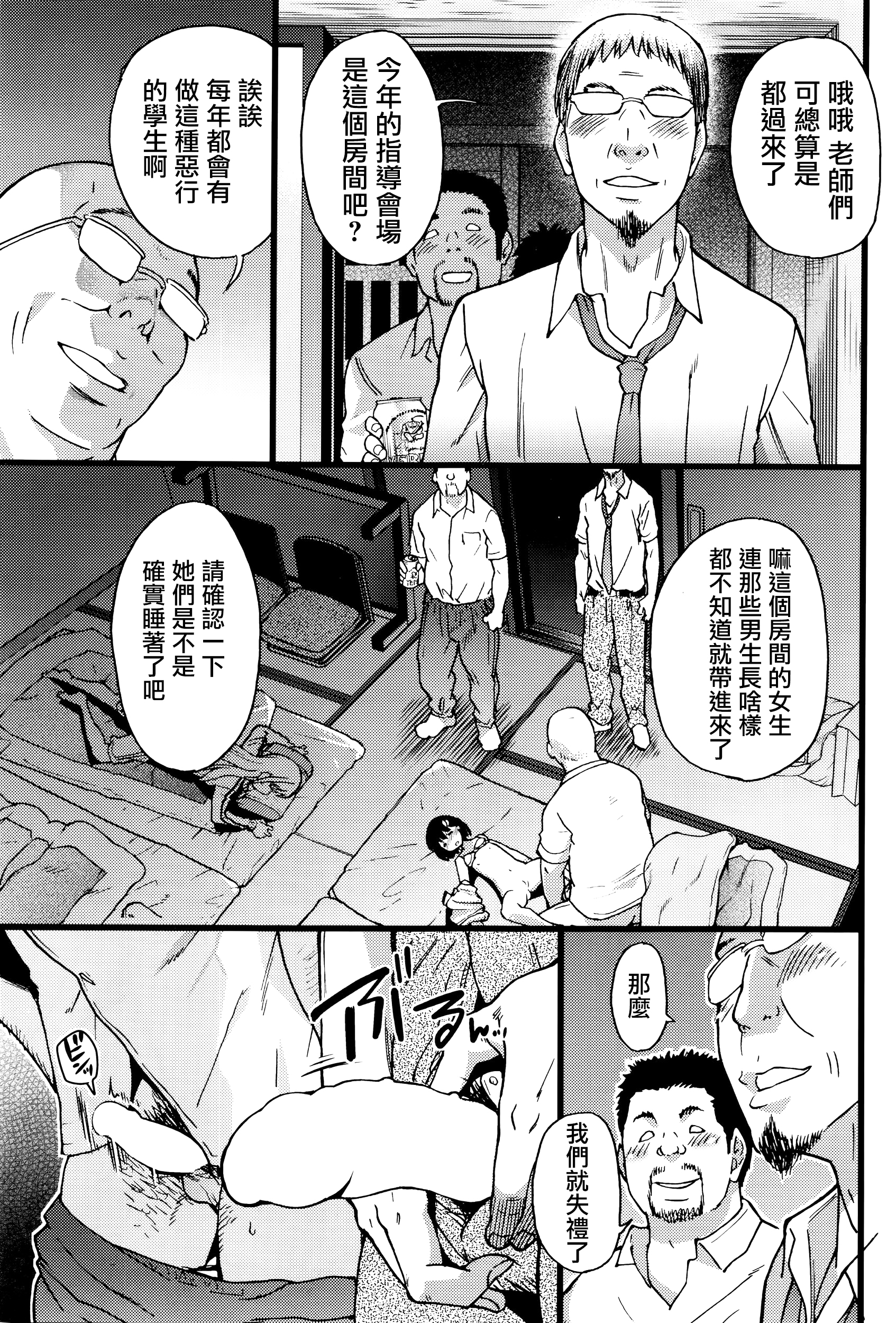 [Shiwasu no Okina] Dare mo Okite wa Naranu Kouhen (COMIC Aun 2016-01) [Chinese] [想抱雷妈汉化组] page 20 full