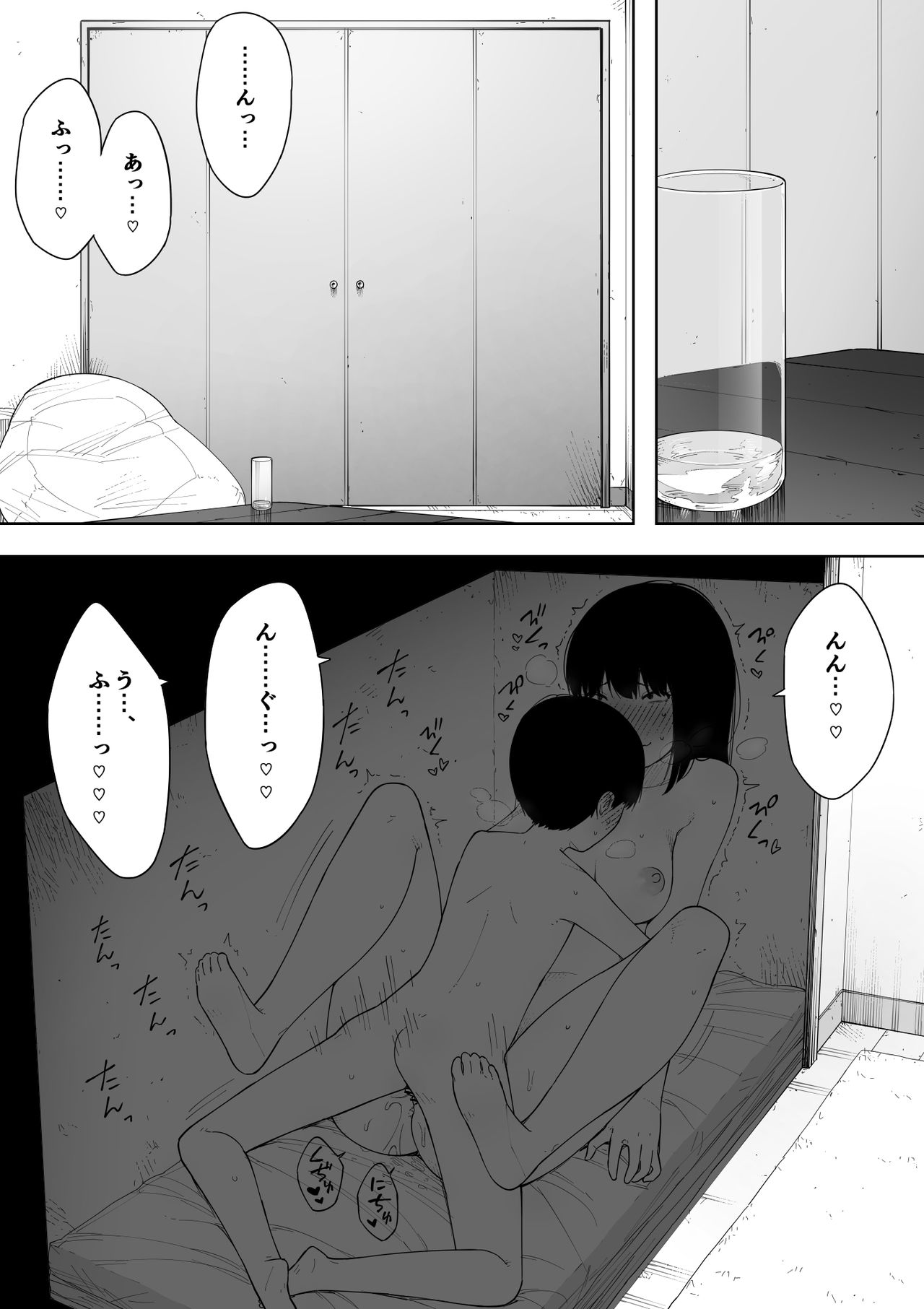 [NT Labo (NT Robo)] Himitsu no Kinshin Sex Daisuki Kyoudai page 8 full