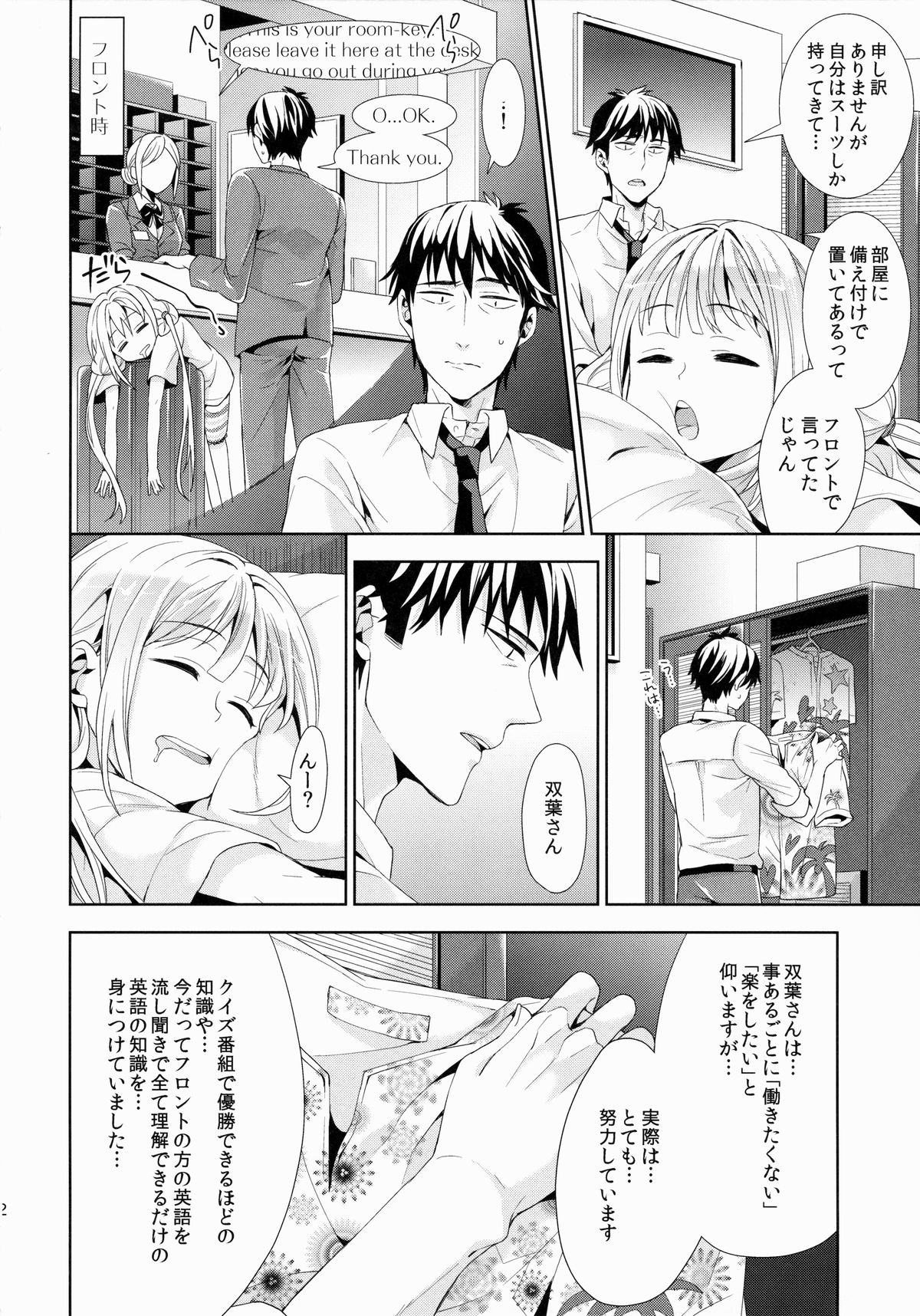 (COMIC1☆9) [Chimichanga (Chimi)] Anzu, Takeuchi P ni Honki Dashima-su! (THE IDOLM@STER CINDERELLA GIRLS) page 11 full