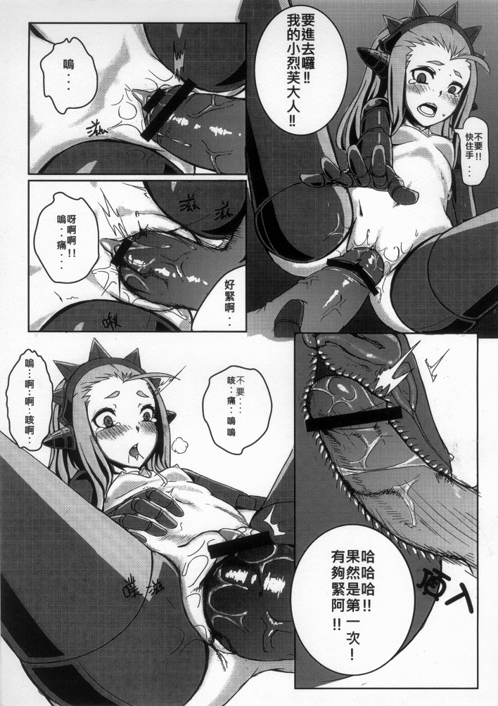 (FF19) [black krosa(神奈彌莎)] HentaiLight [Chinese] page 14 full