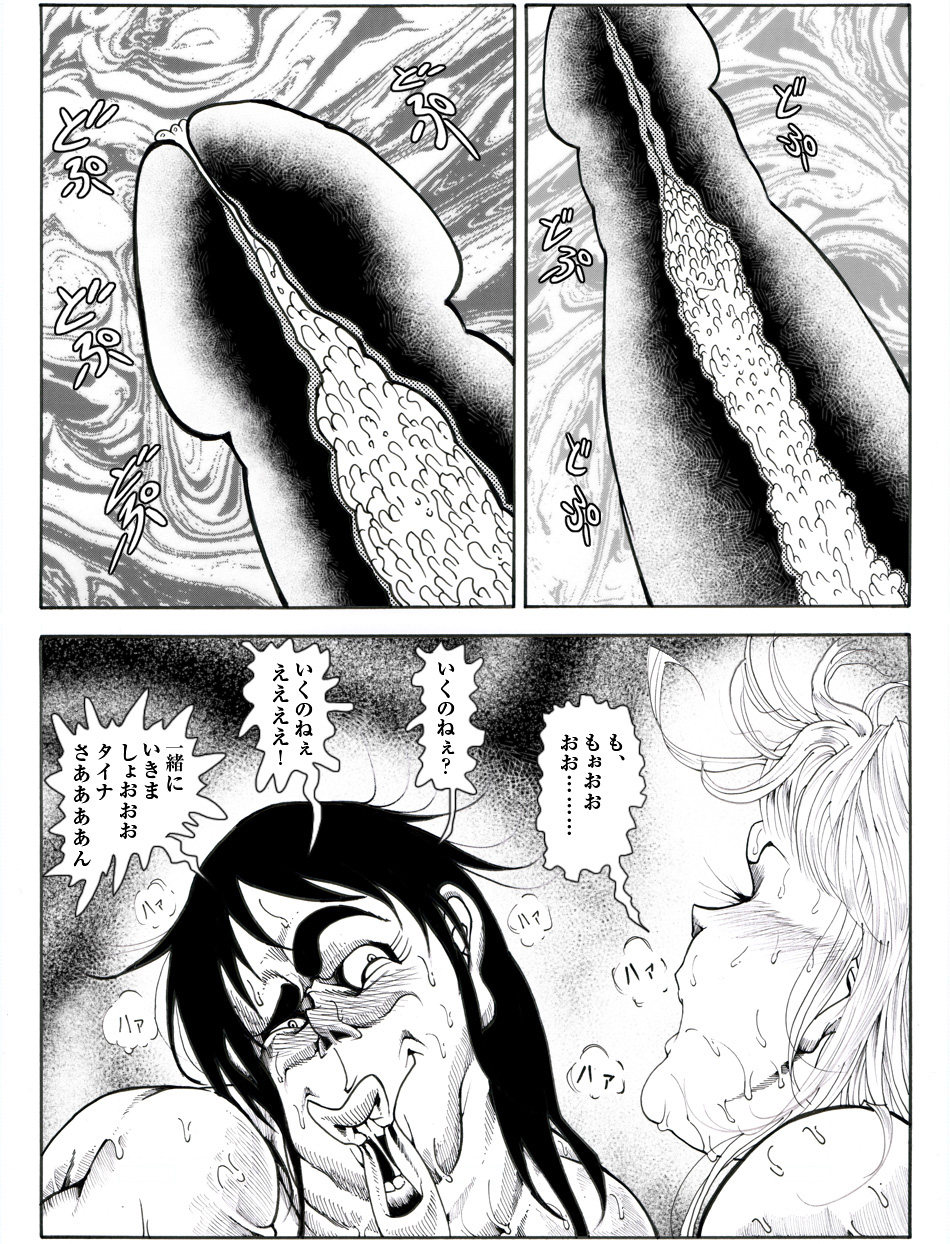 [Kame no Onaka] CORRUPT&ROTTEN Cutey Liddy no Funiku no Andouille Sono Go page 38 full