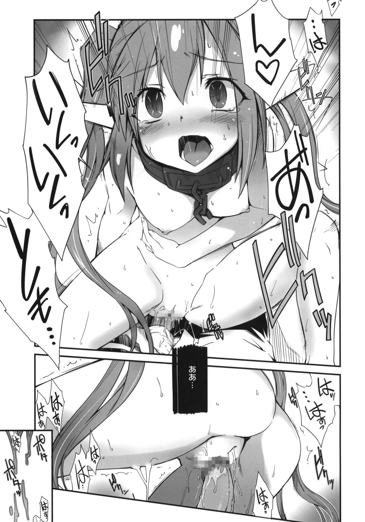 (C80) [Tracklisko (Hiura R)] Angeloid Maji Tenshi (Sora no Otoshimono) page 18 full