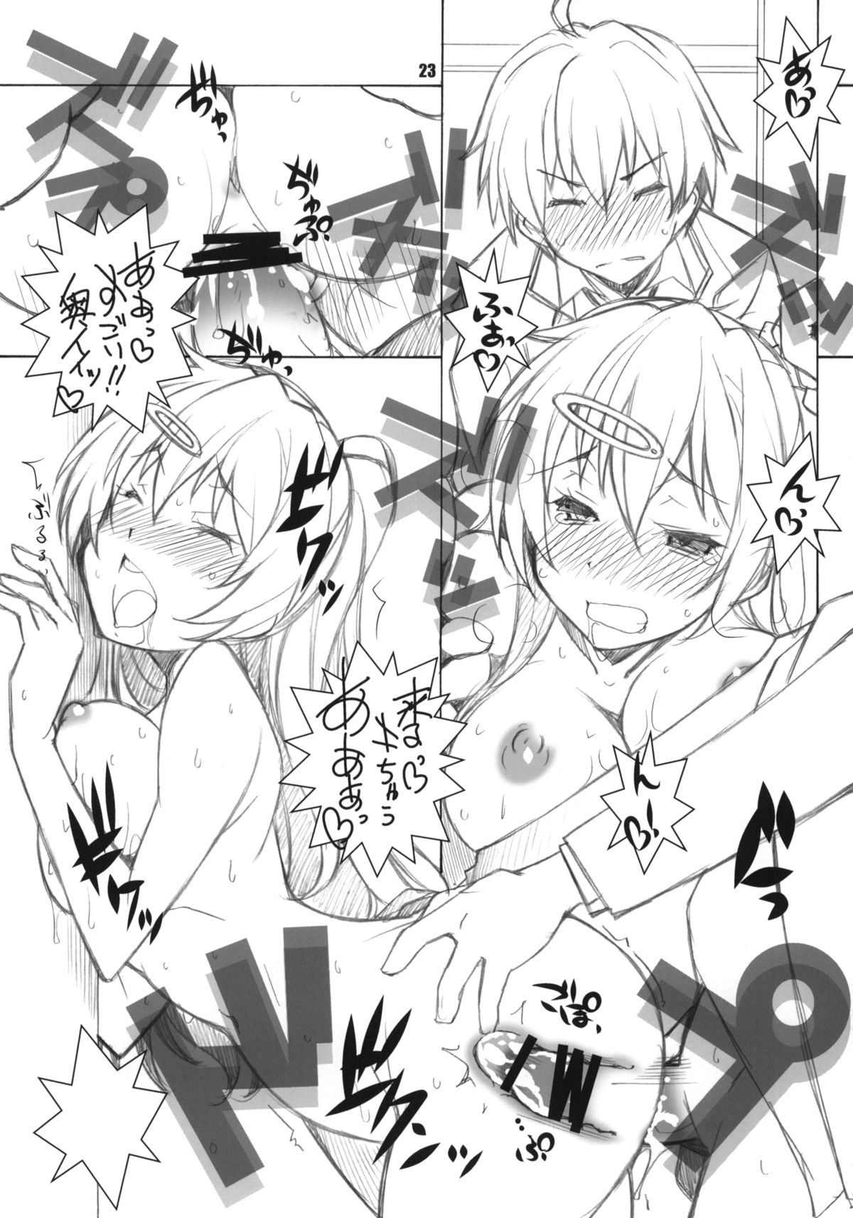 (C83) [Maruarai (Arai Kazuki)] ERO=SUMMER (Chuunibyou Demo Koi ga Shitai!) page 22 full